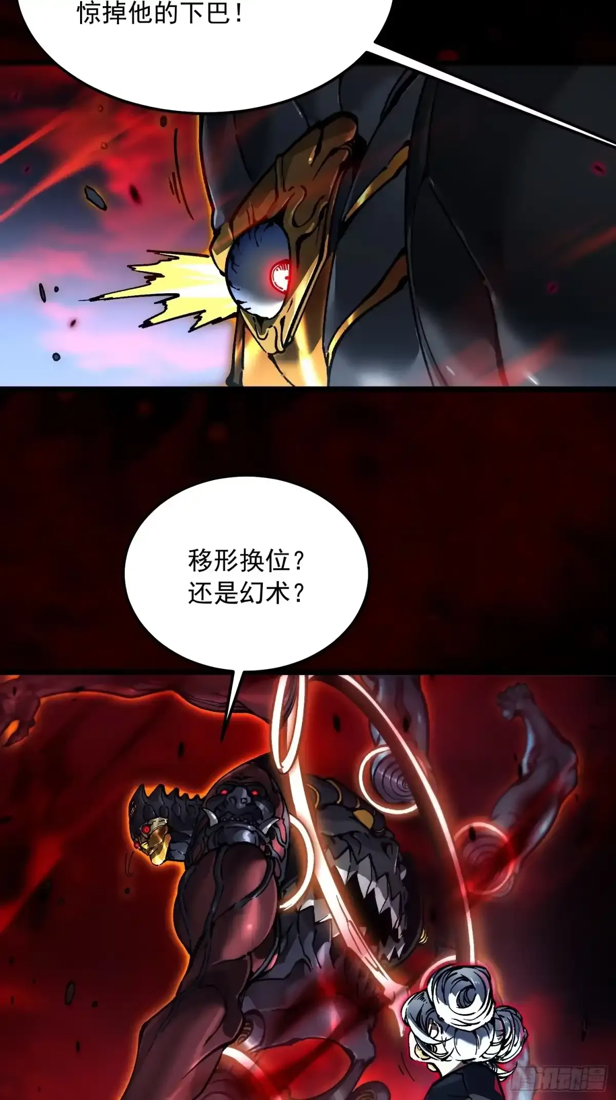 098老师傅一出手就知有没有 第39页
