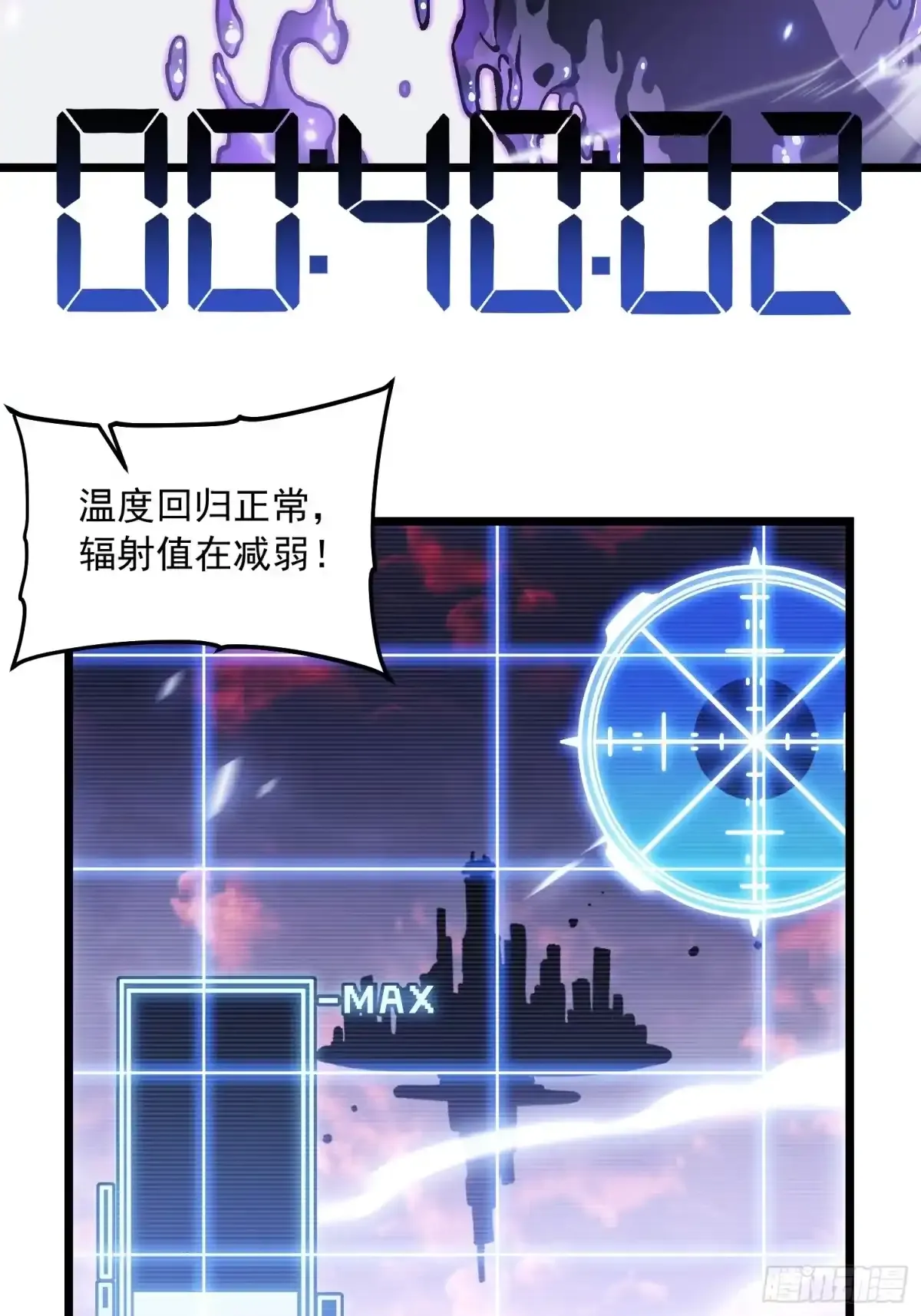 101魔瞳大战阿修罗 第13页