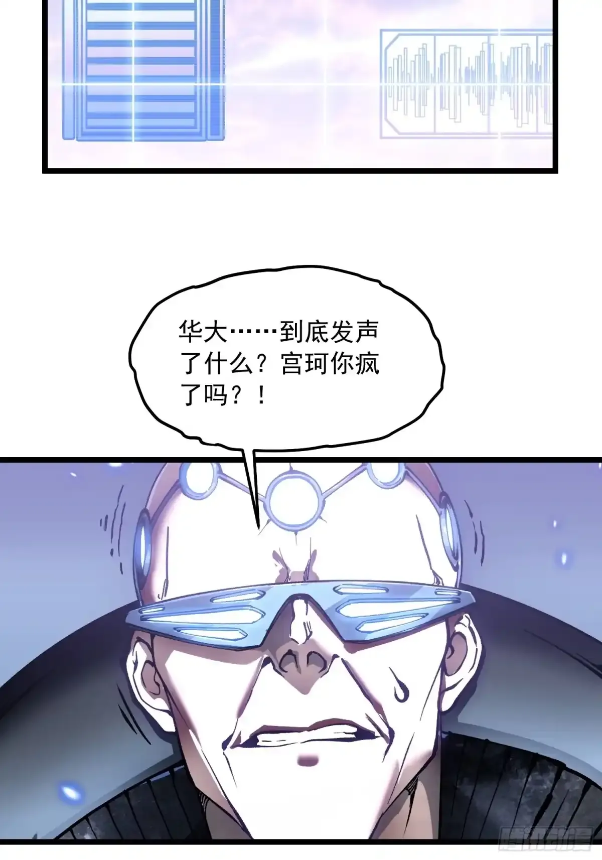 101魔瞳大战阿修罗 第14页