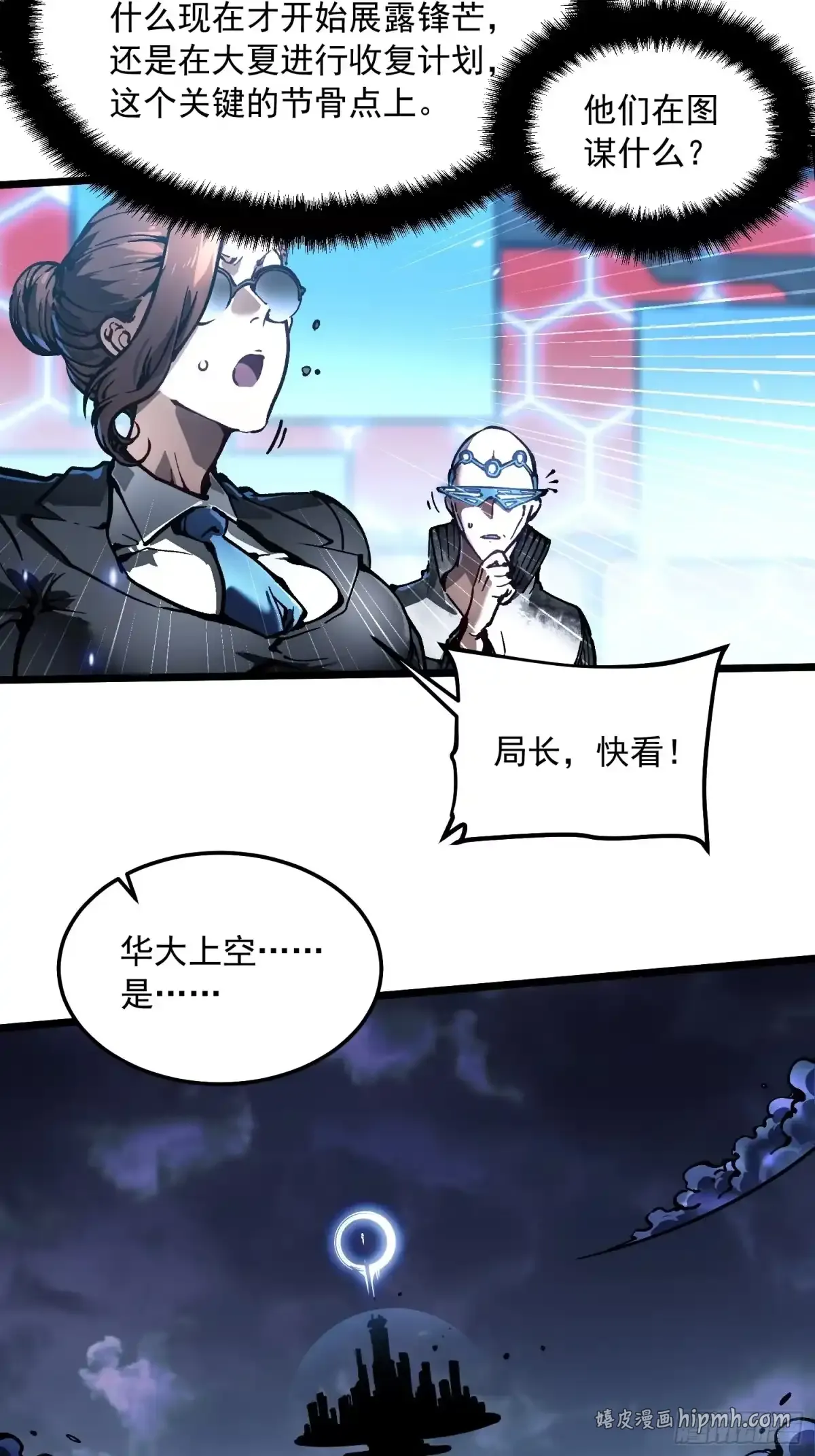 103大夏，要变天了。 第6页