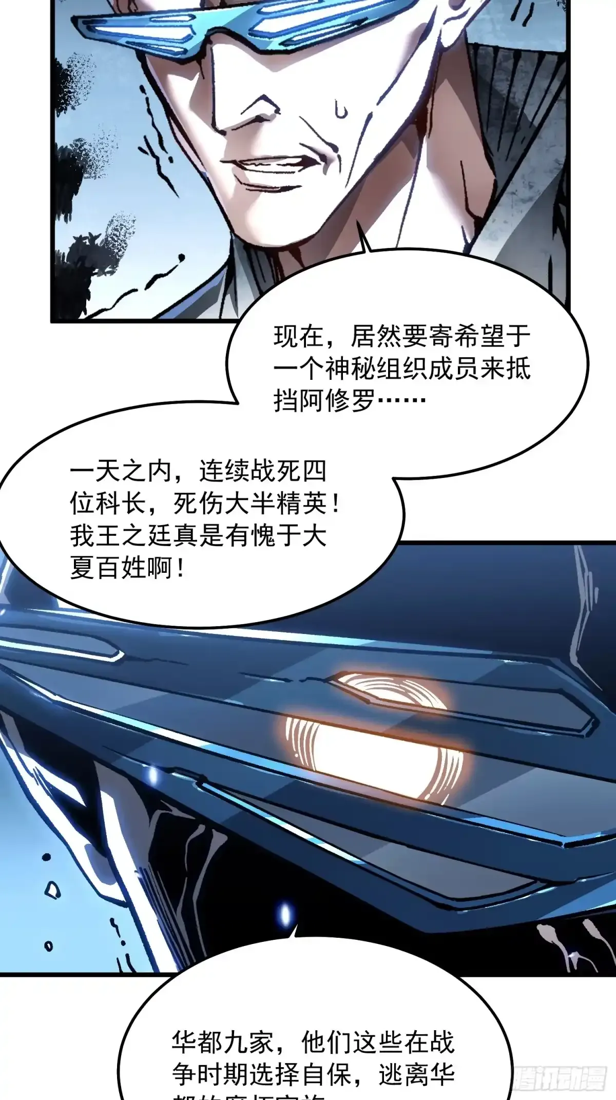 103大夏，要变天了。 第14页