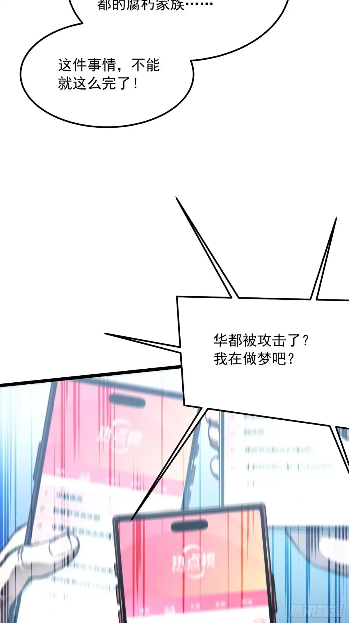 103大夏，要变天了。 第15页