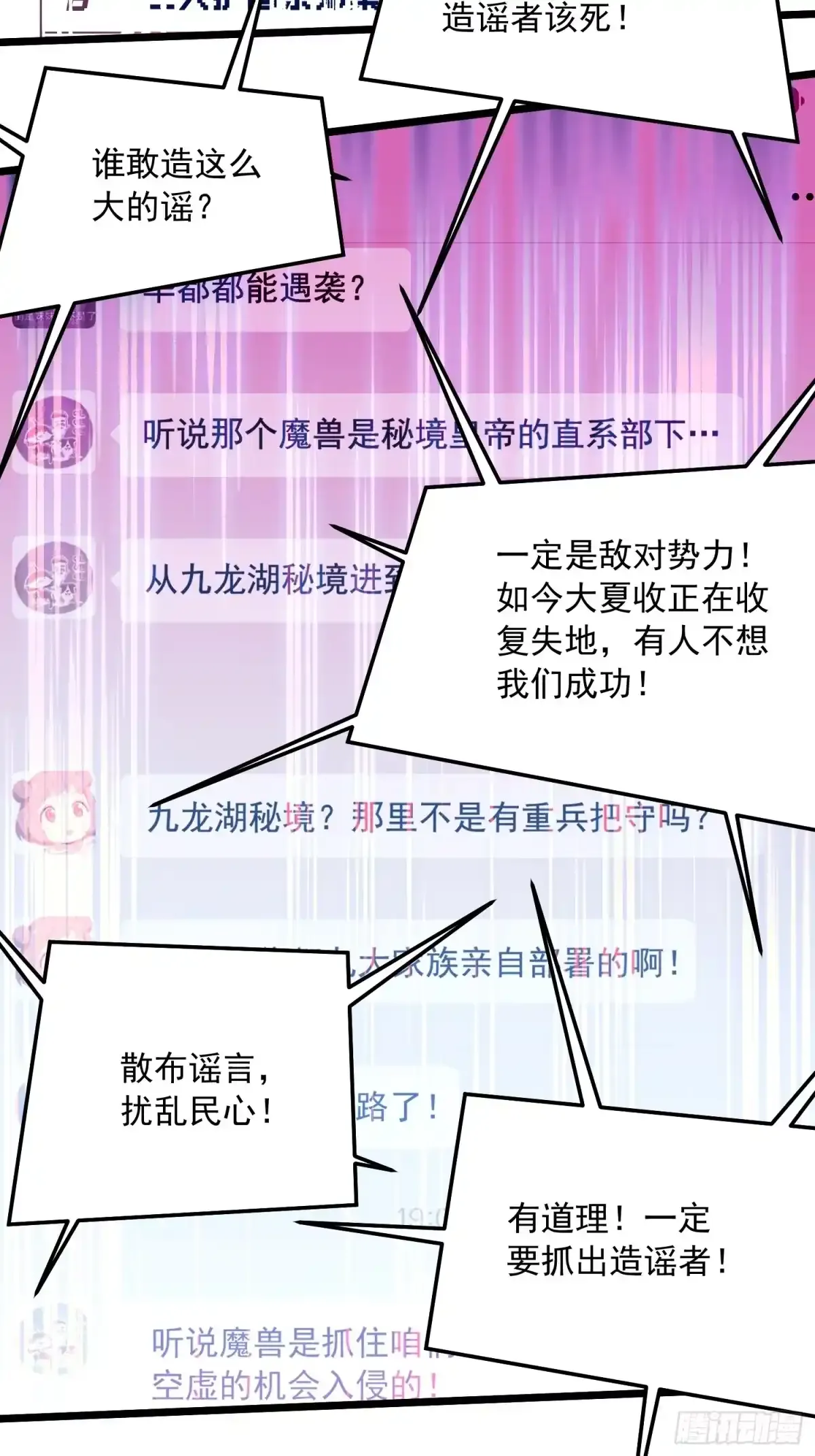 103大夏，要变天了。 第17页