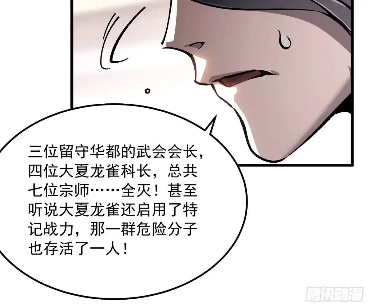 103大夏，要变天了。 第19页
