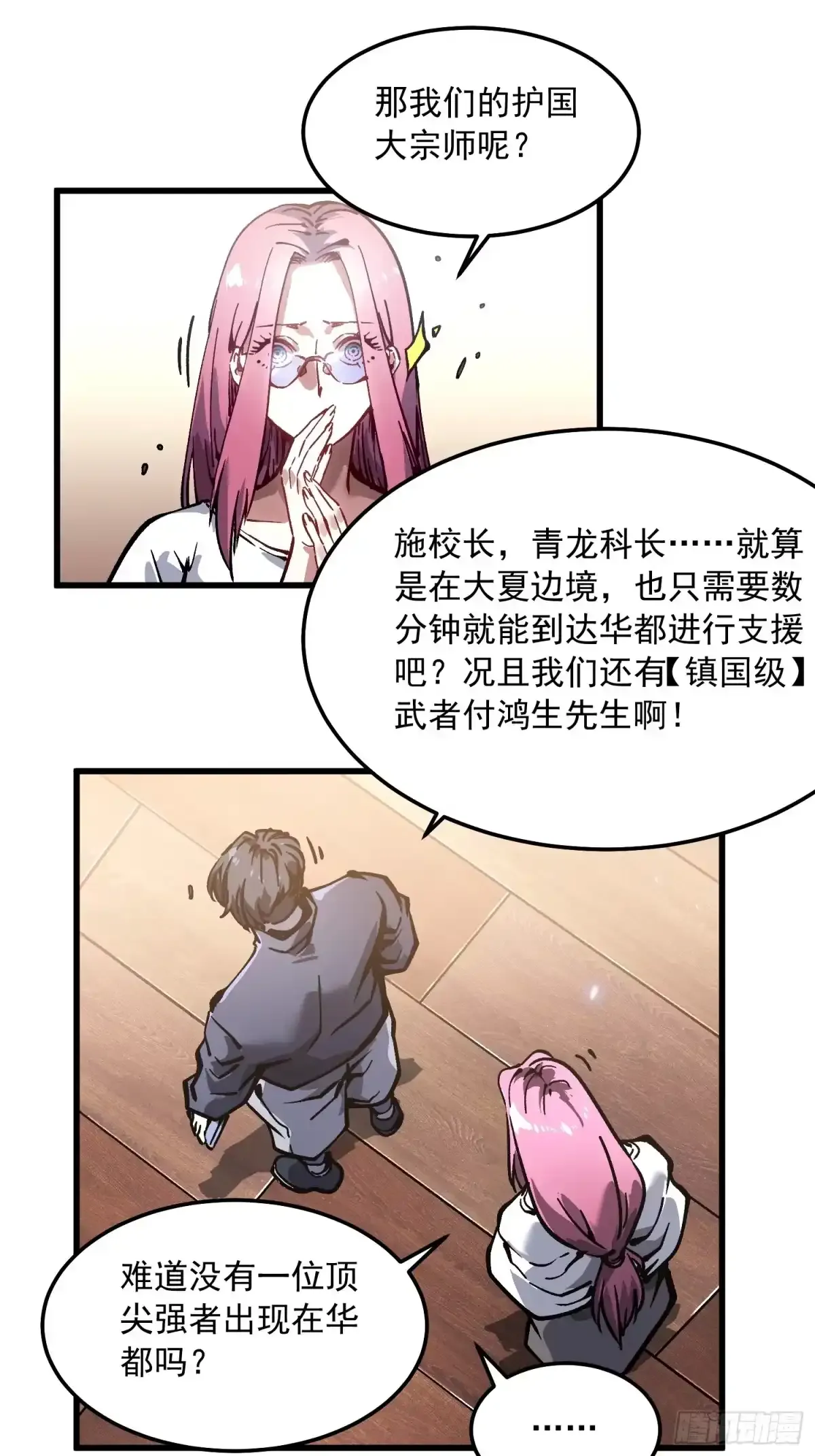 103大夏，要变天了。 第20页