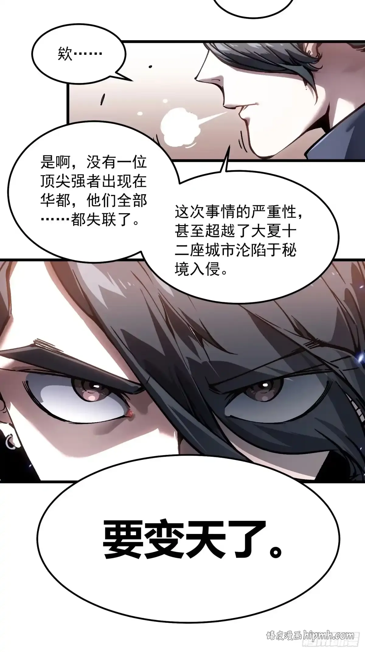 103大夏，要变天了。 第21页