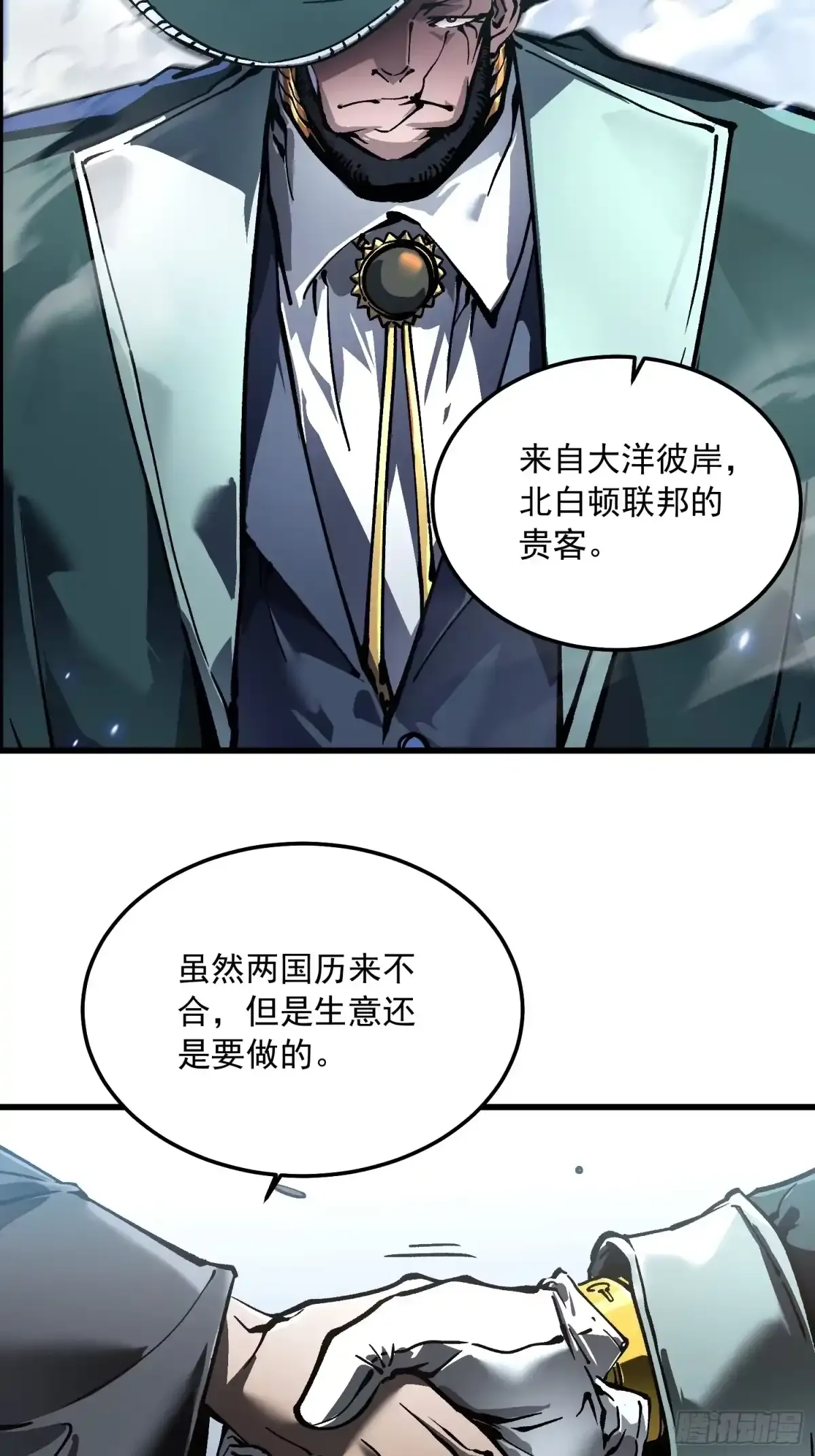 103大夏，要变天了。 第25页