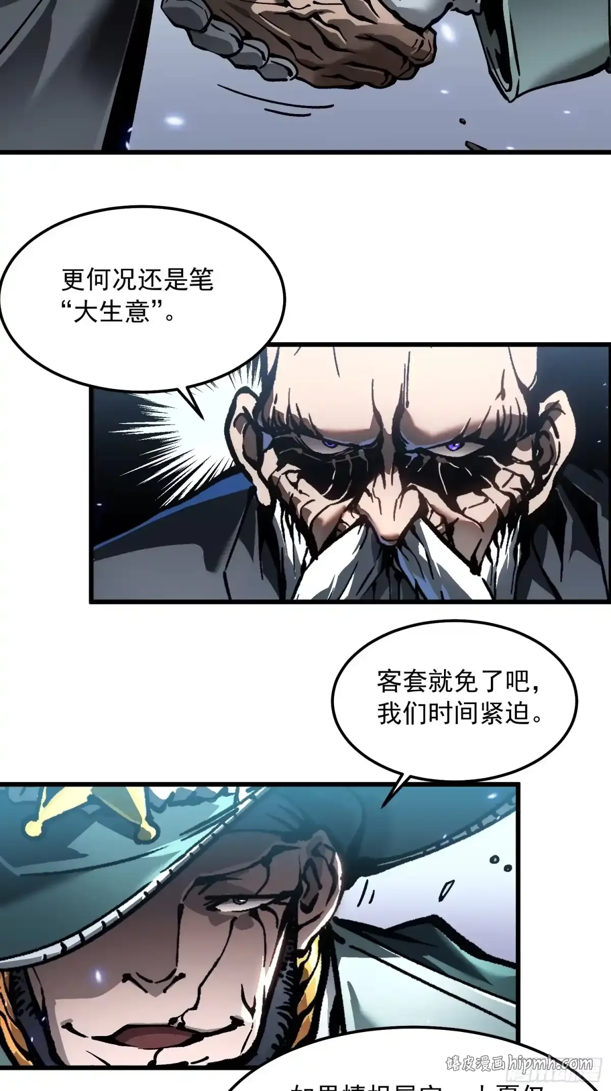 103大夏，要变天了。 第26页