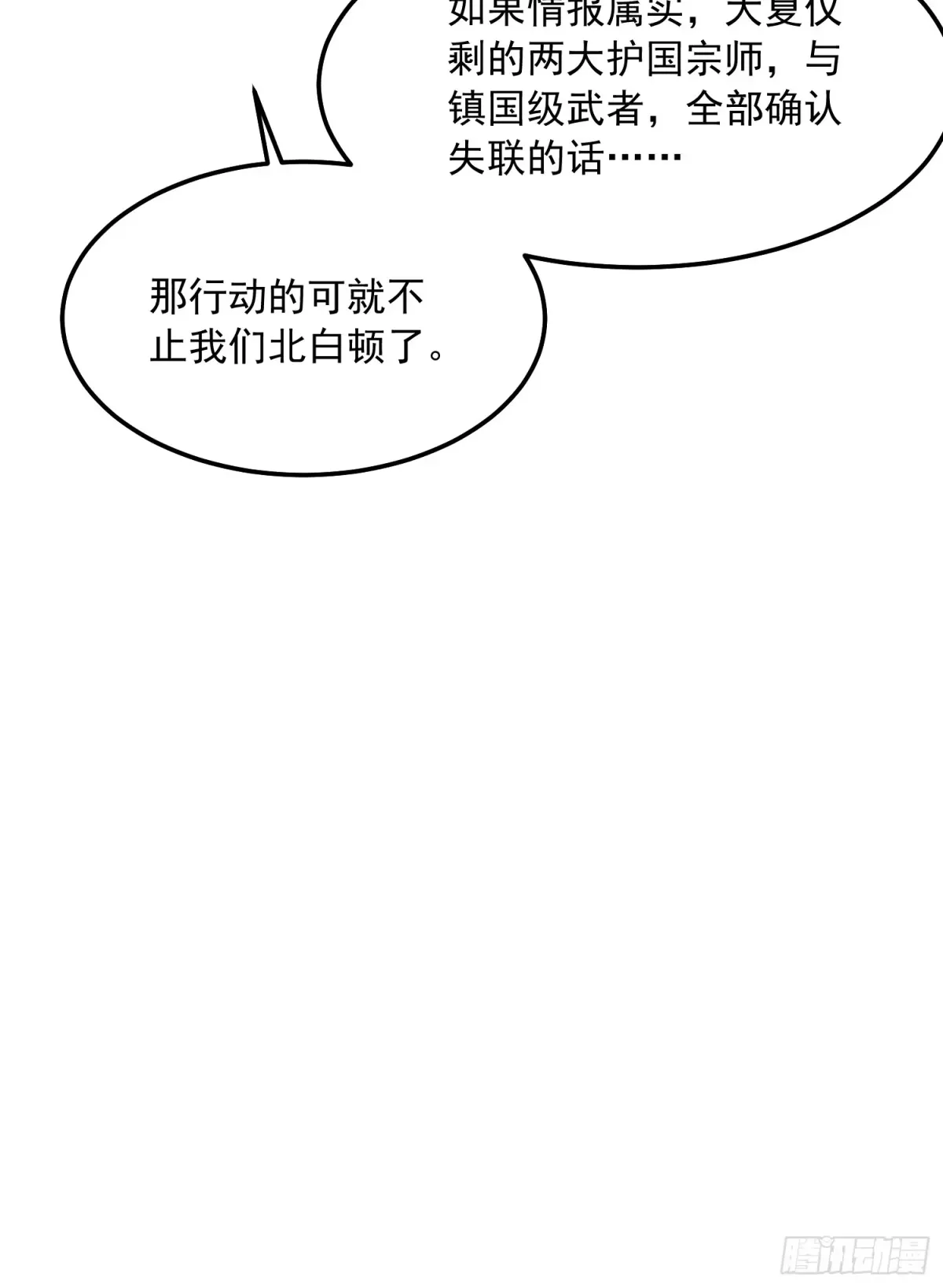 103大夏，要变天了。 第27页
