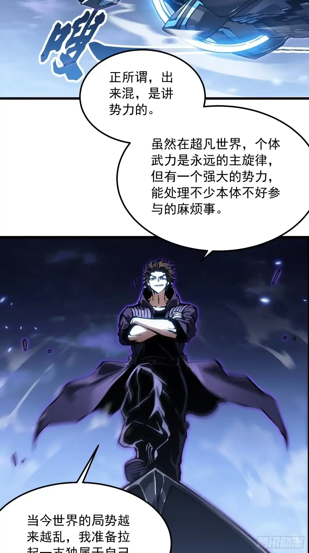 103大夏，要变天了。 第29页
