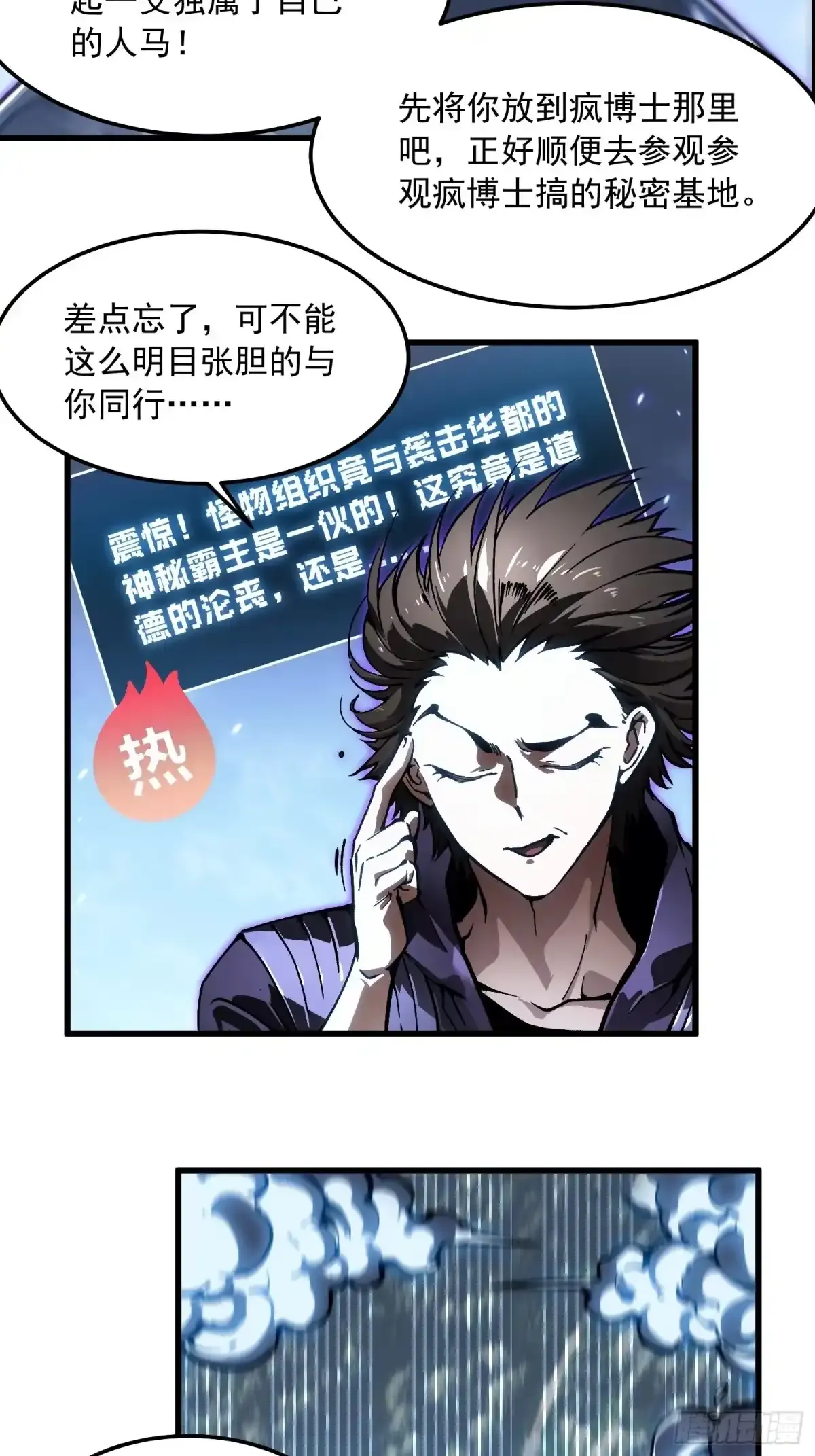 103大夏，要变天了。 第30页