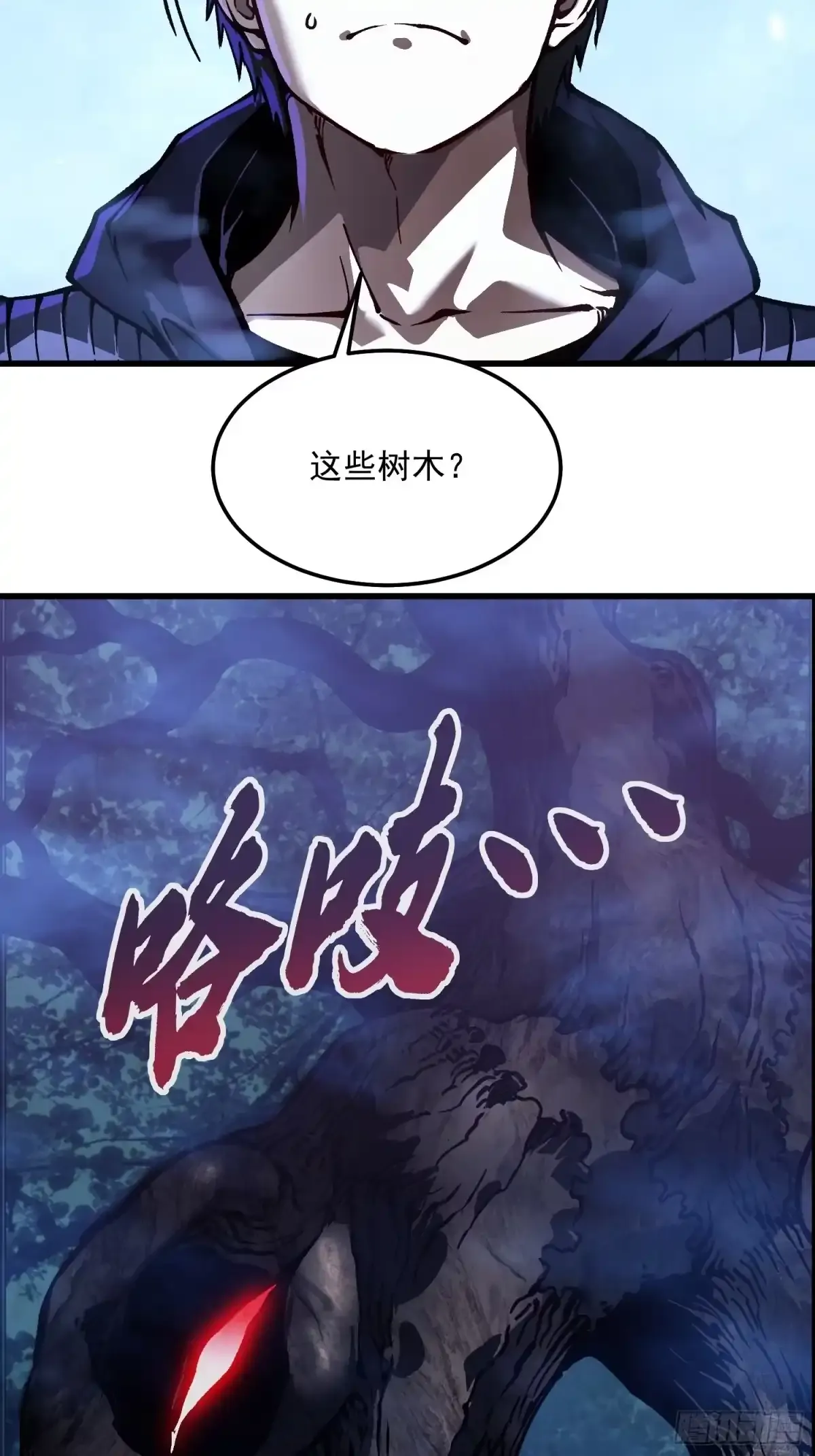 103大夏，要变天了。 第33页