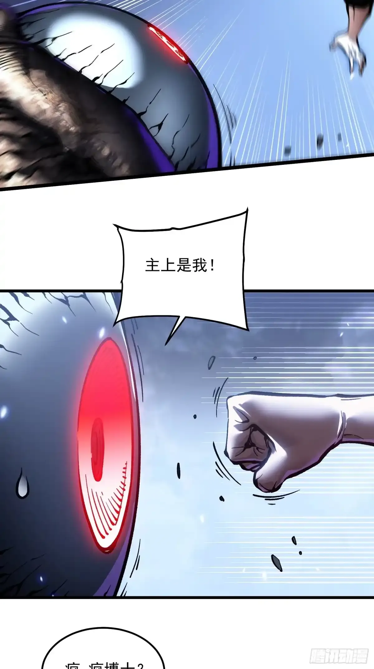 104人造帝魔拉 第5页