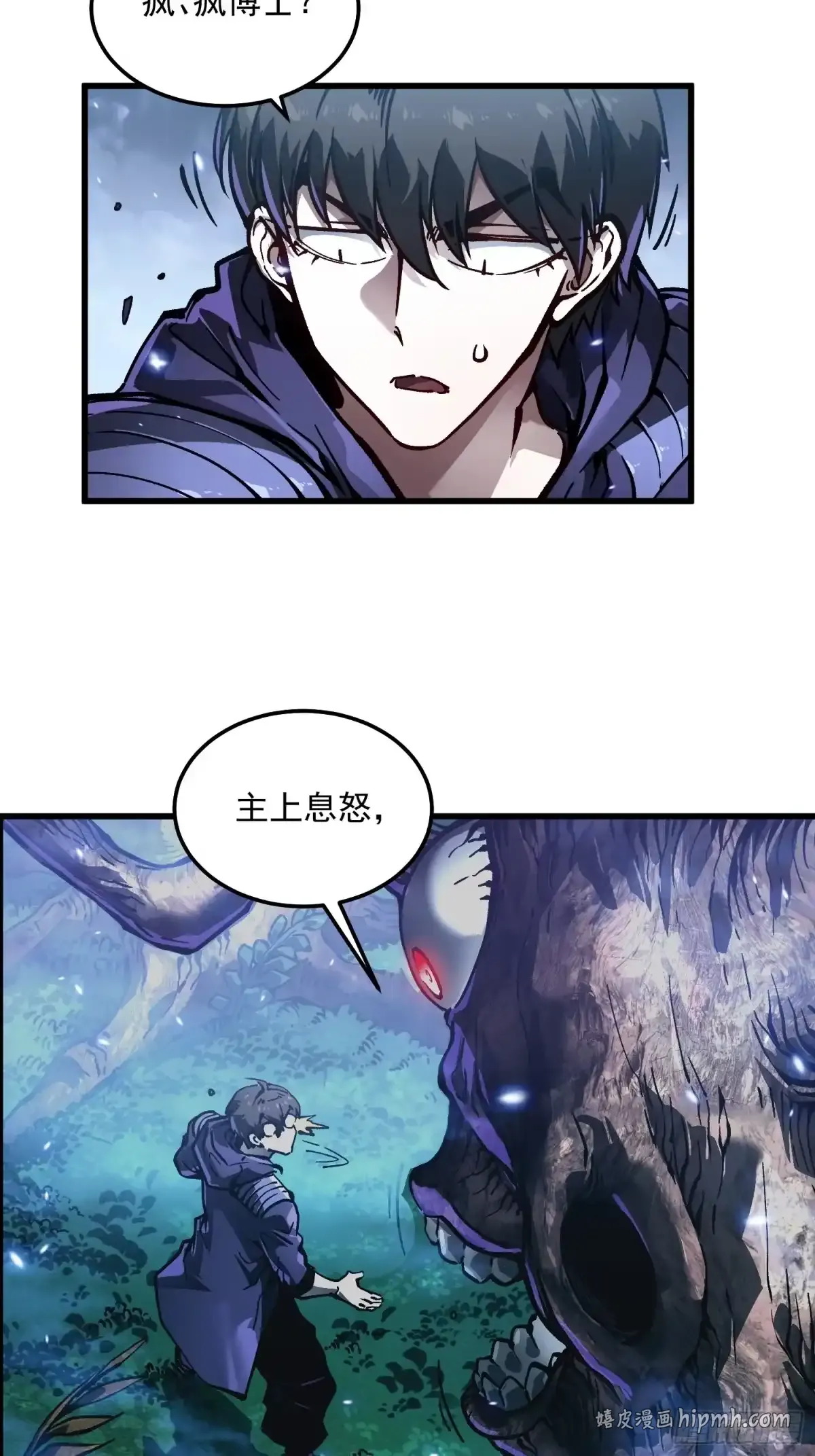 104人造帝魔拉 第6页