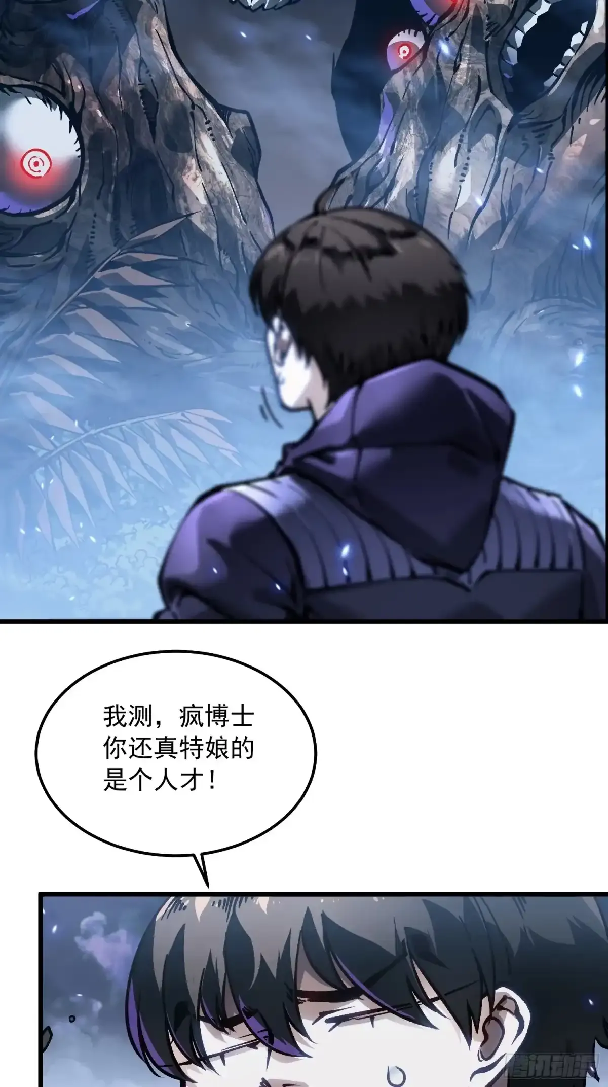 104人造帝魔拉 第8页