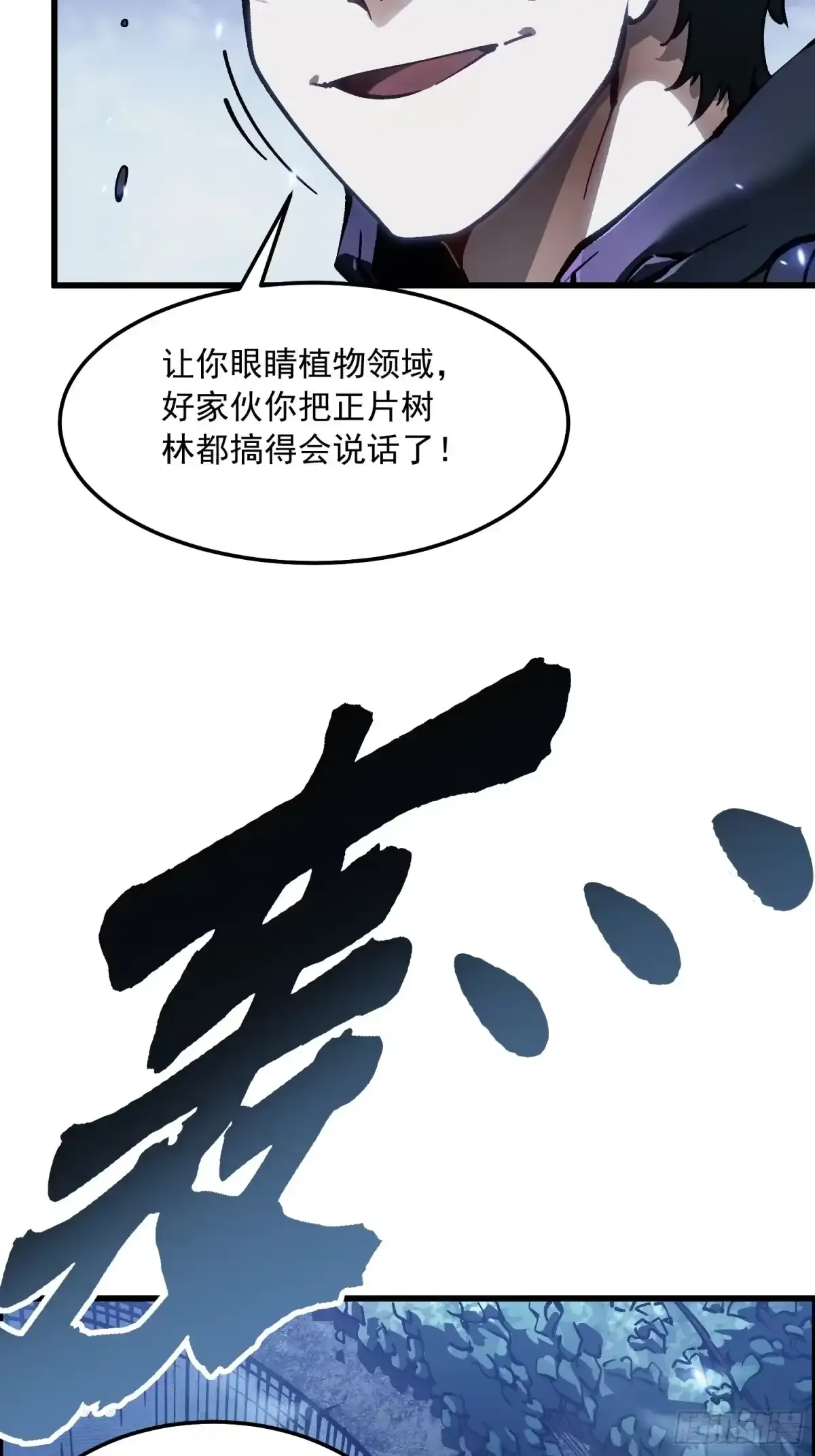 104人造帝魔拉 第9页