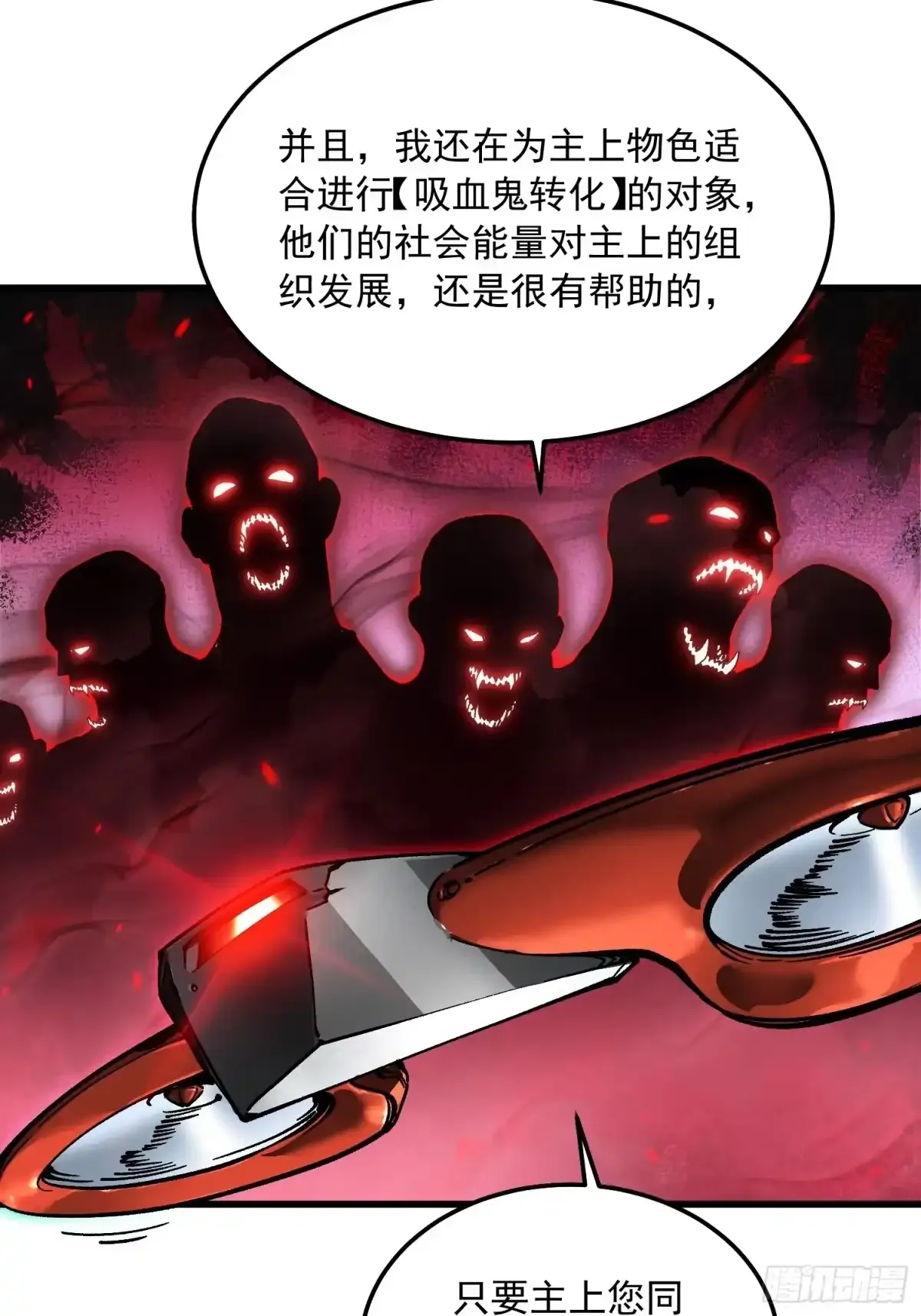 104人造帝魔拉 第13页