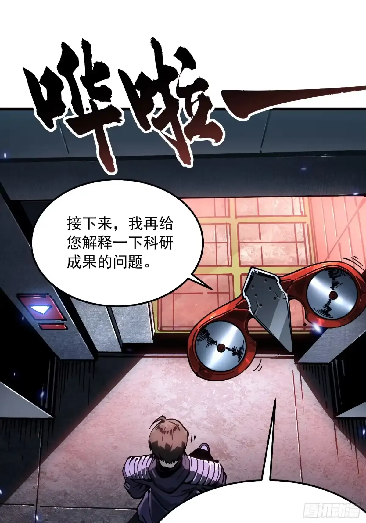 104人造帝魔拉 第15页