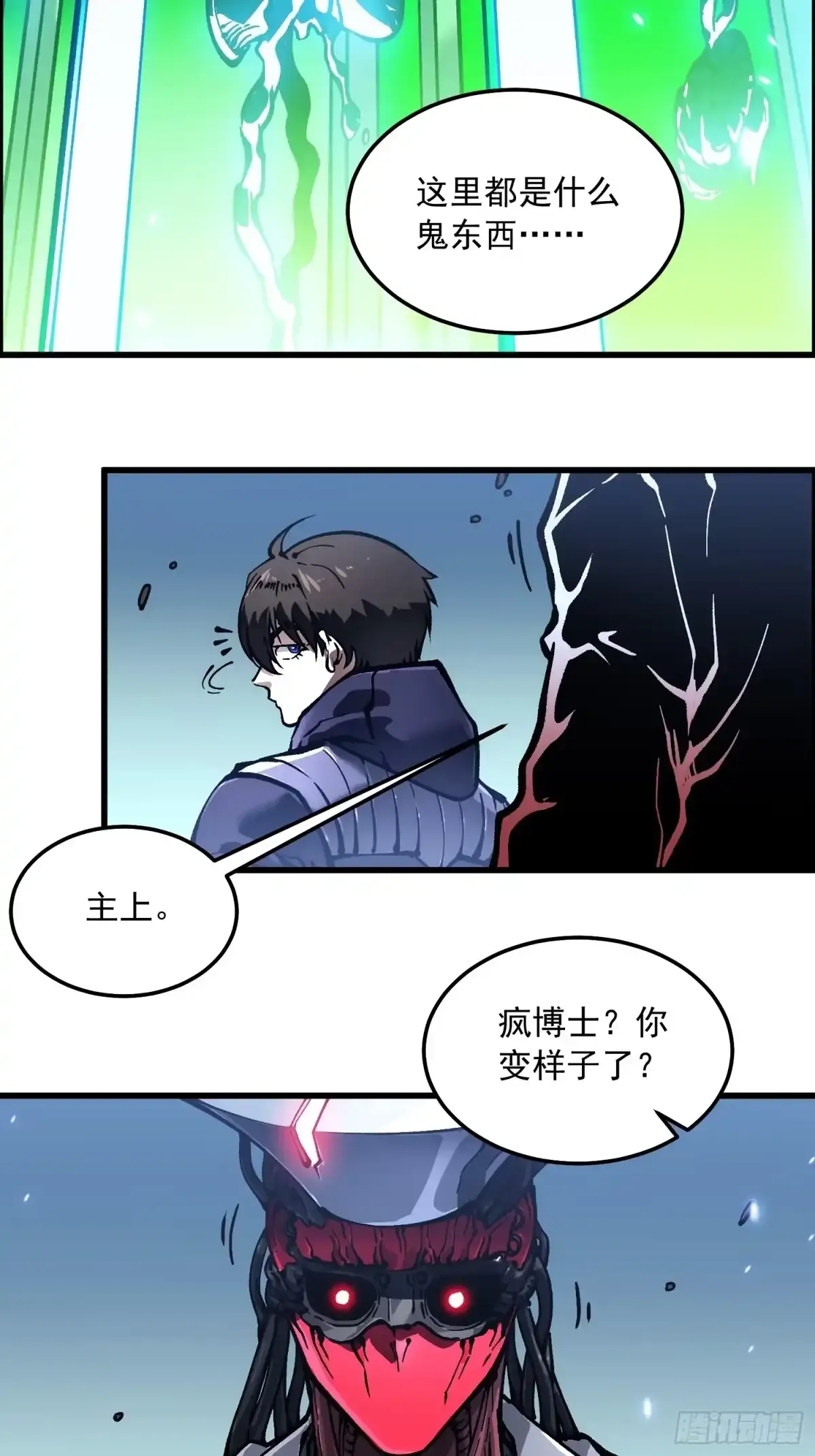104人造帝魔拉 第22页