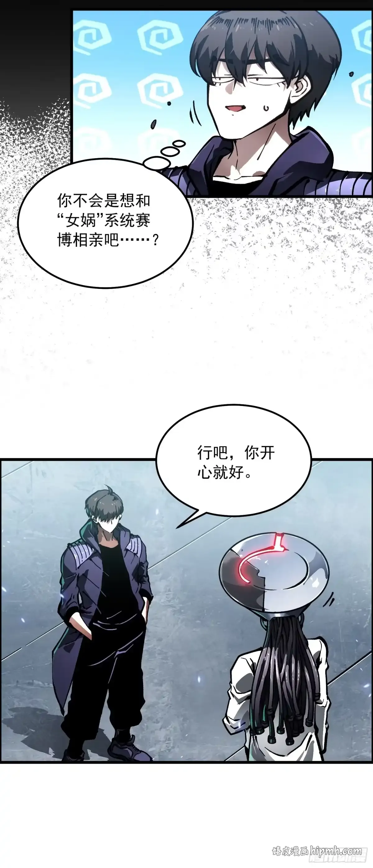 104人造帝魔拉 第26页