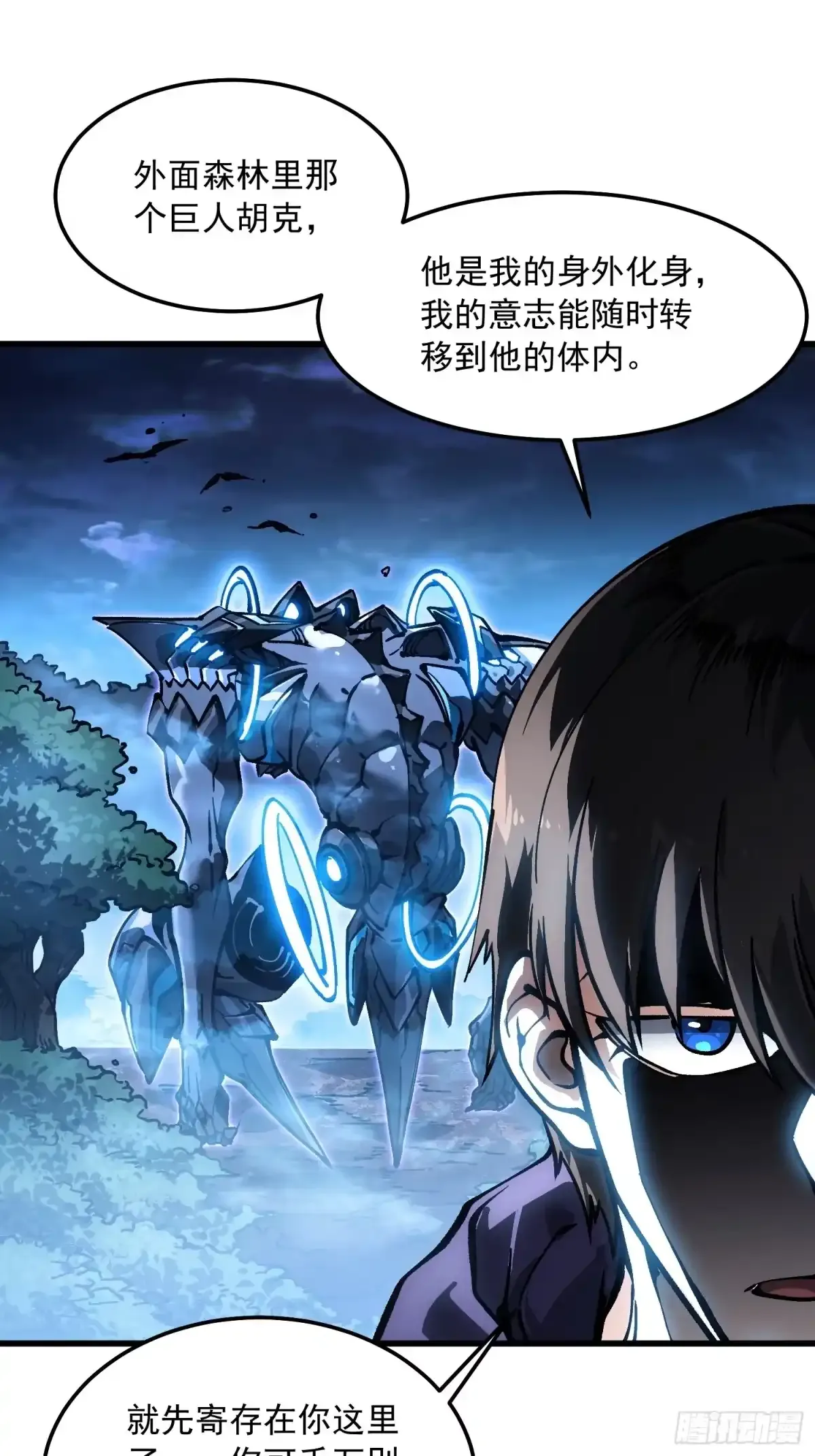 104人造帝魔拉 第27页