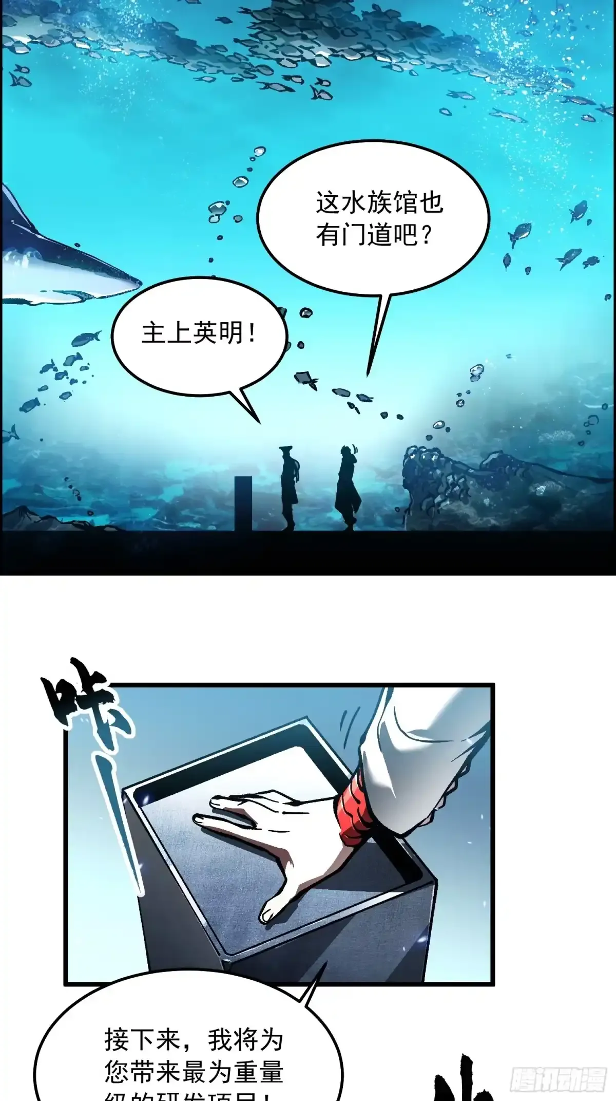 104人造帝魔拉 第30页