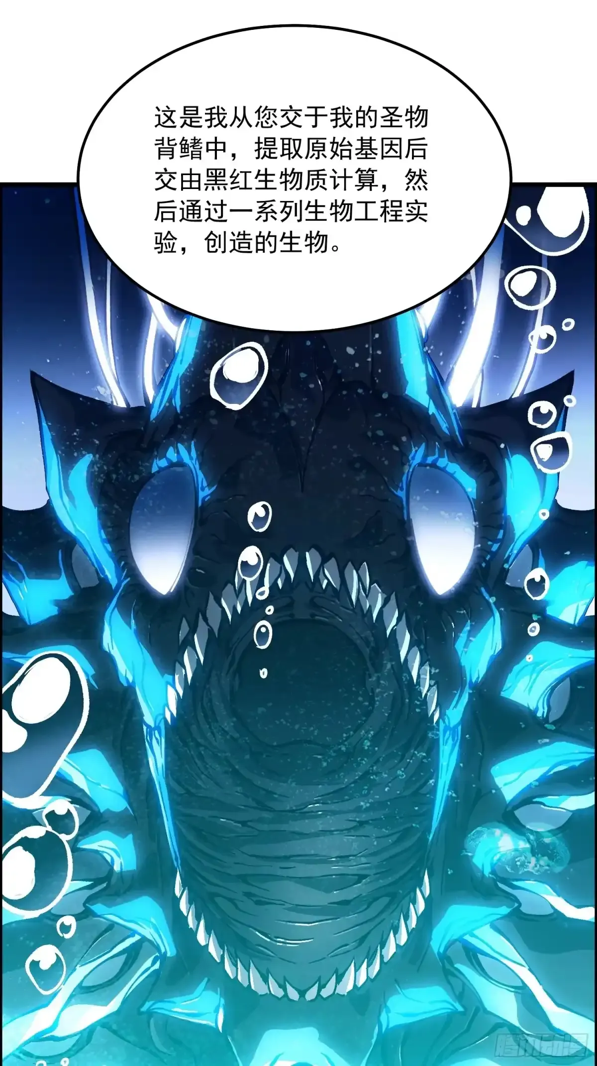 104人造帝魔拉 第34页