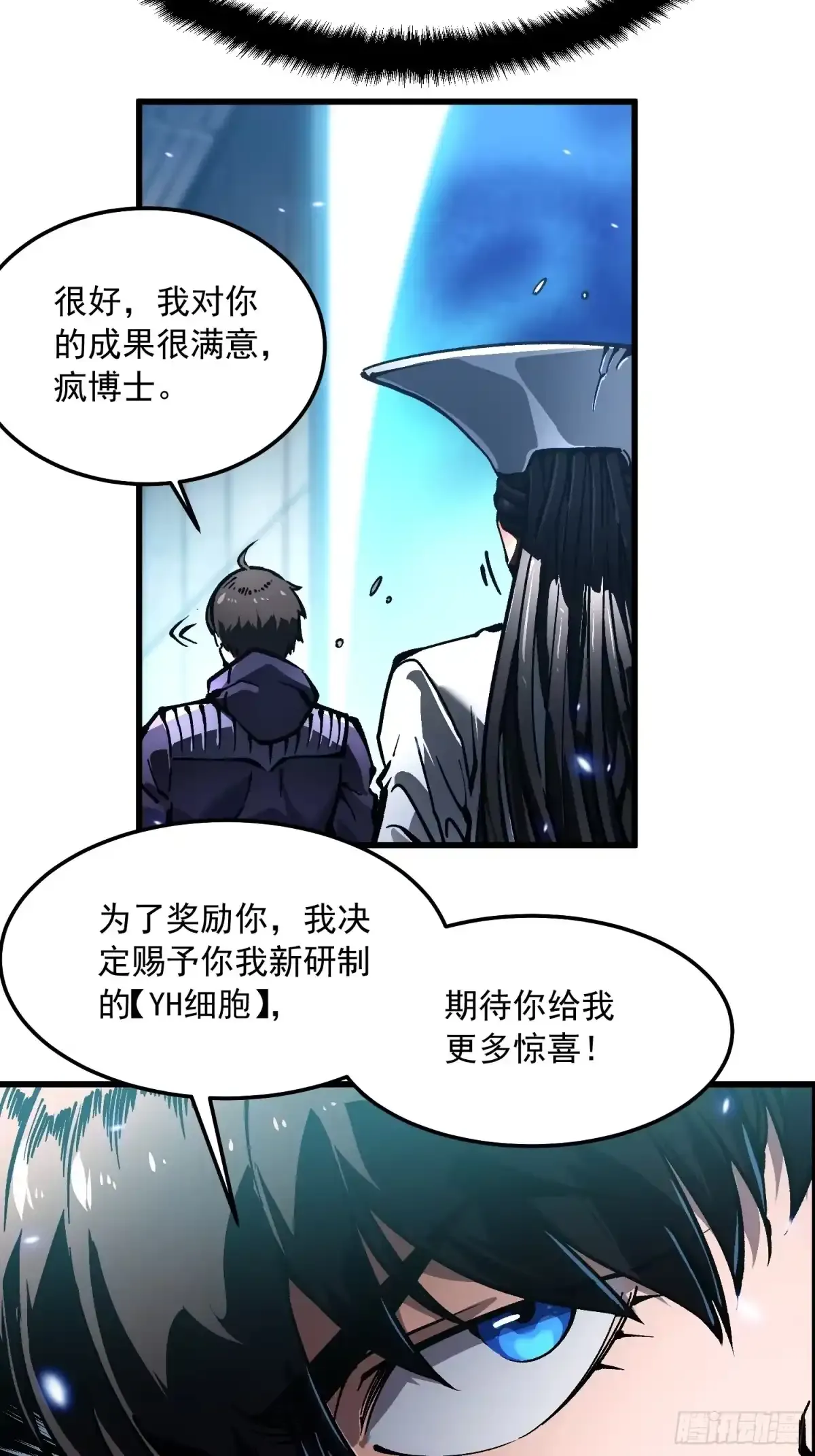 104人造帝魔拉 第37页