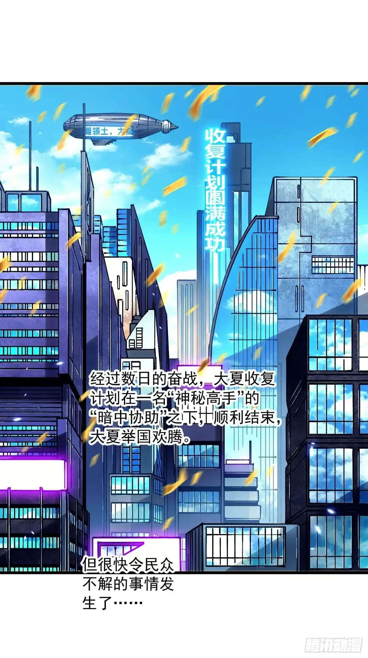 105王牌专员易禾，报道！ 第4页