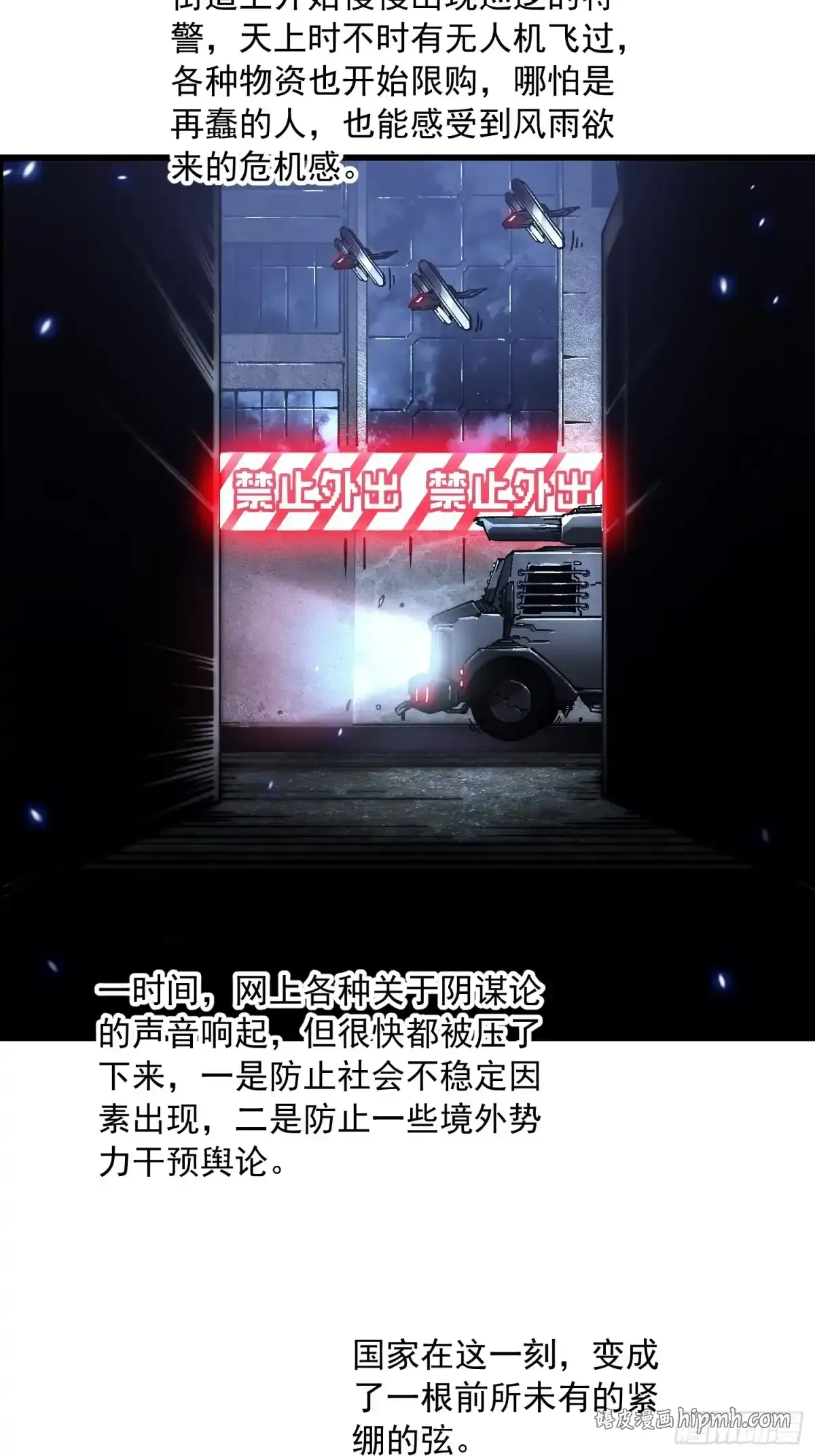 105王牌专员易禾，报道！ 第6页