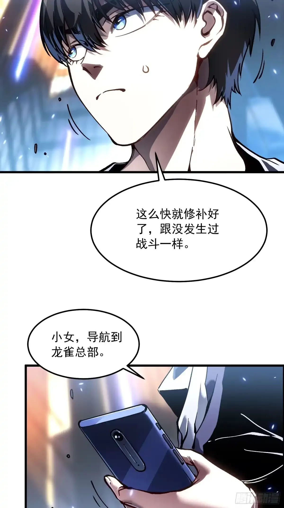 105王牌专员易禾，报道！ 第8页