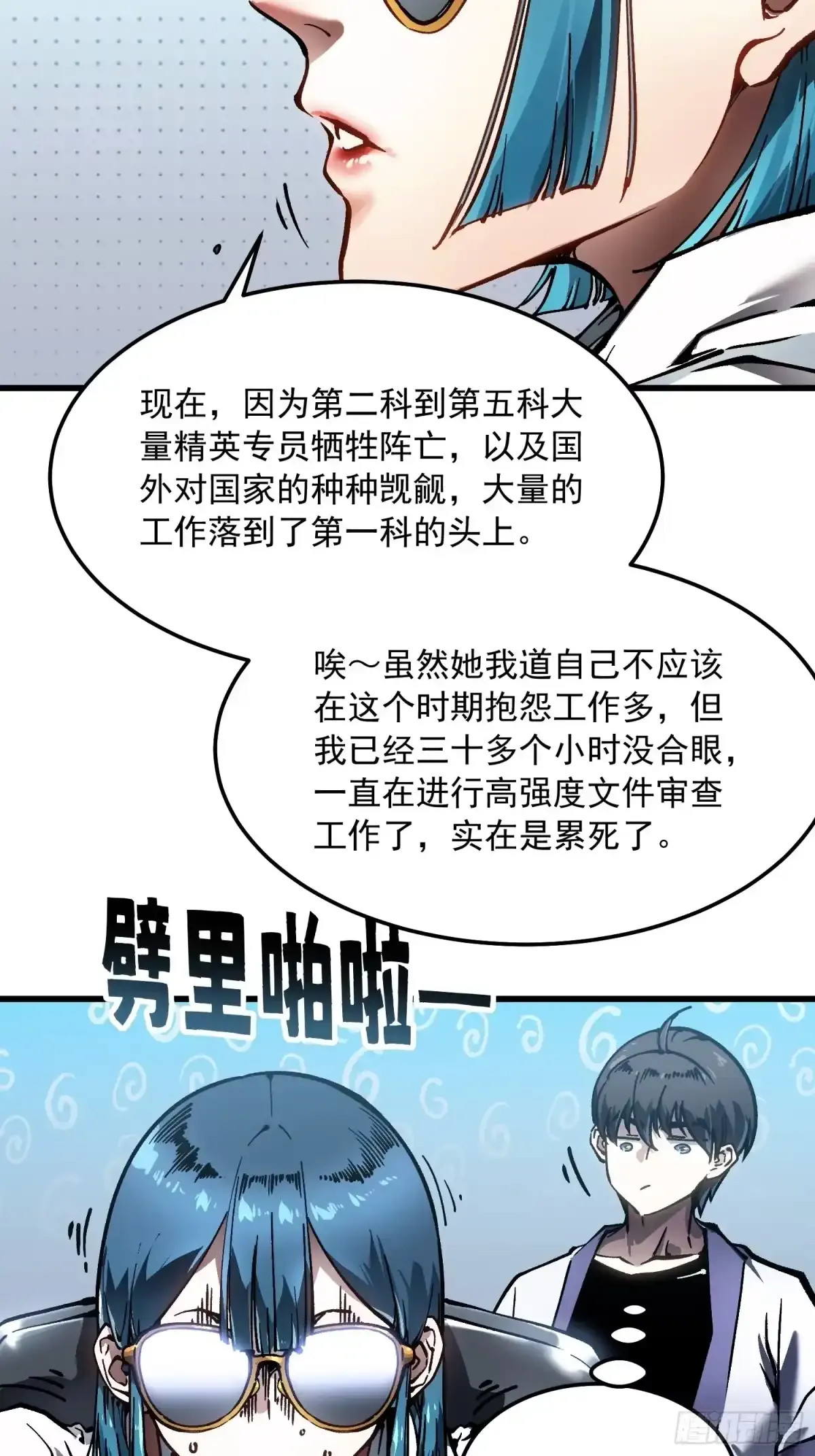 105王牌专员易禾，报道！ 第18页