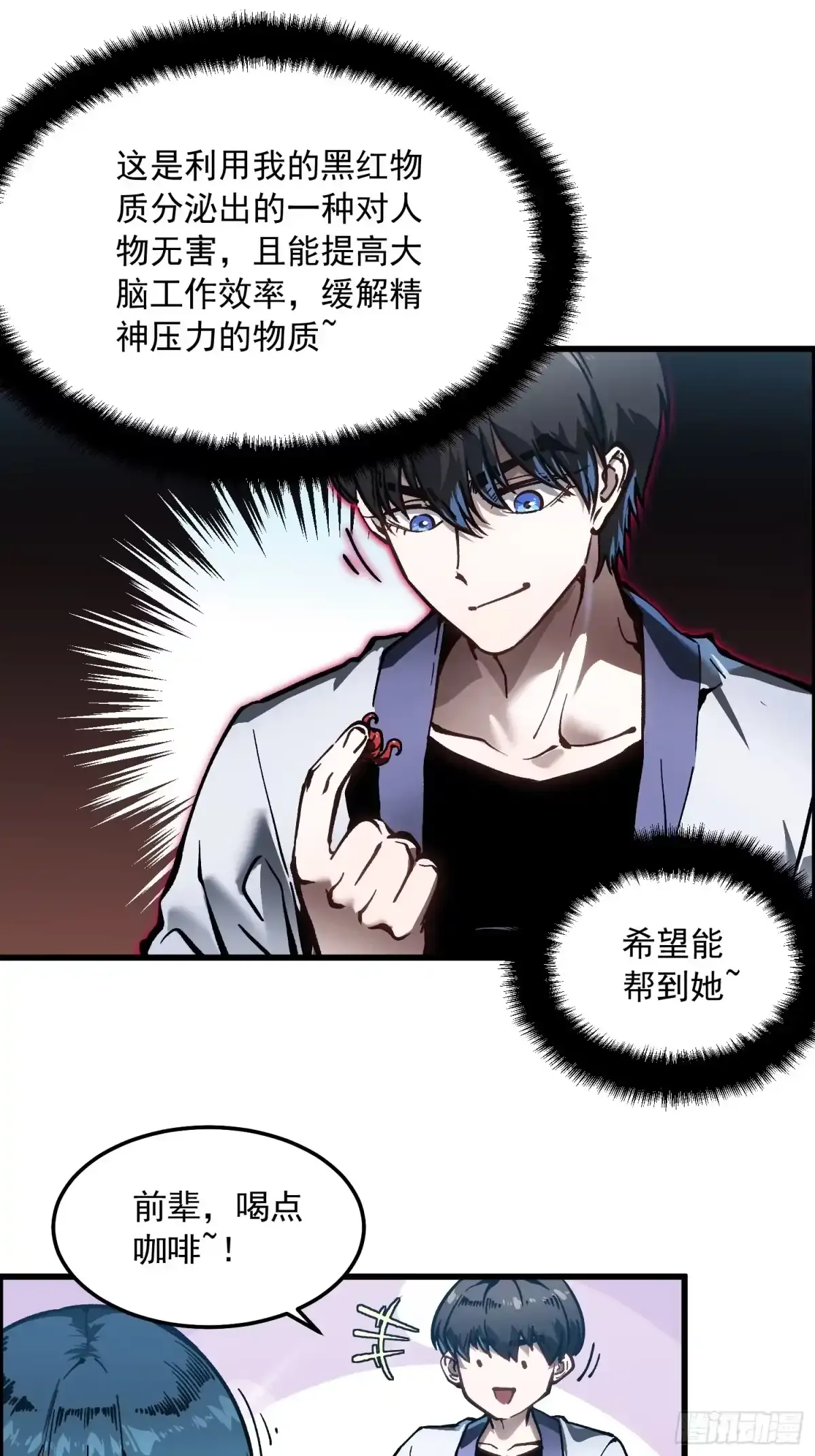 105王牌专员易禾，报道！ 第20页