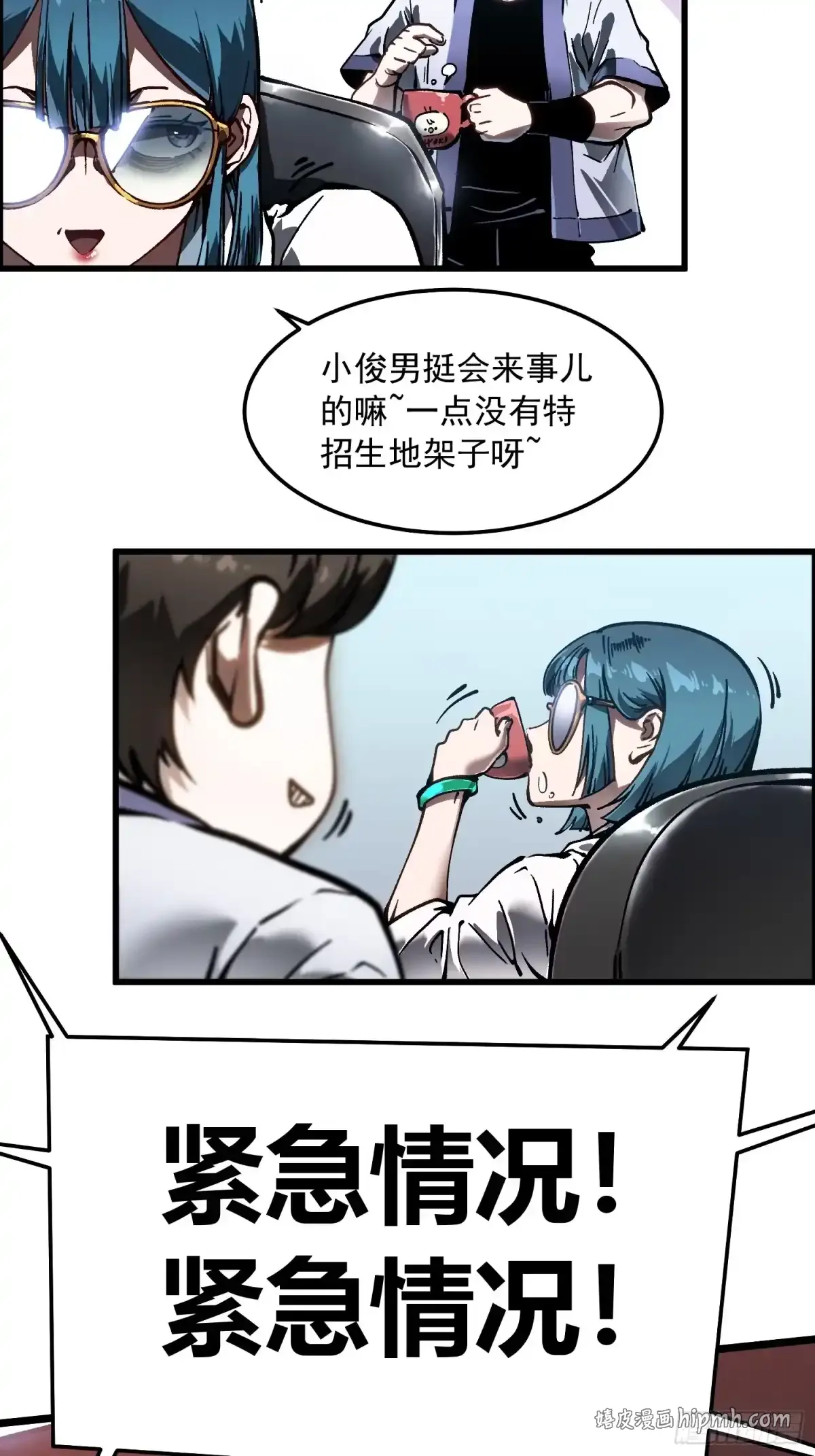 105王牌专员易禾，报道！ 第21页