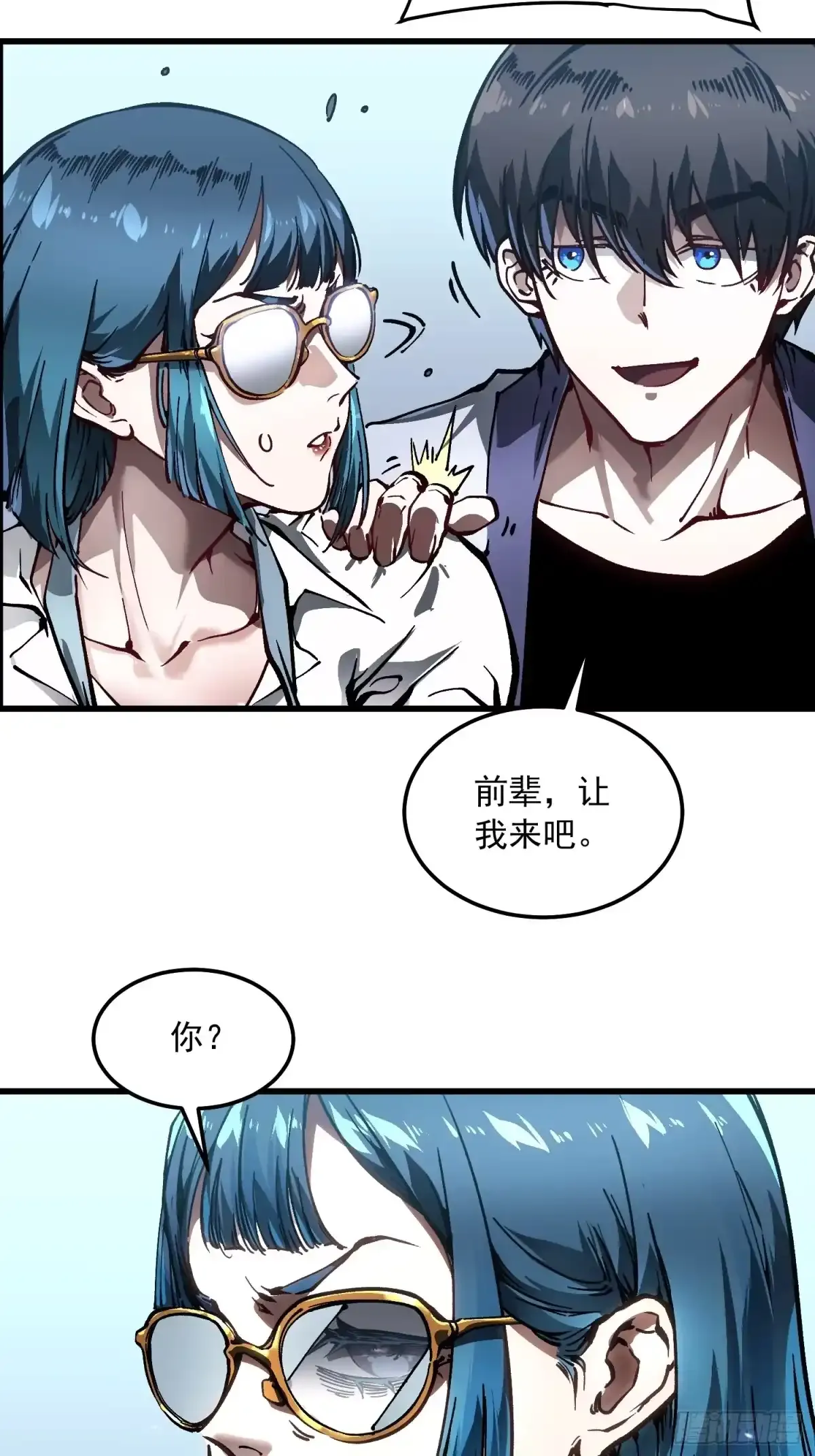 105王牌专员易禾，报道！ 第24页