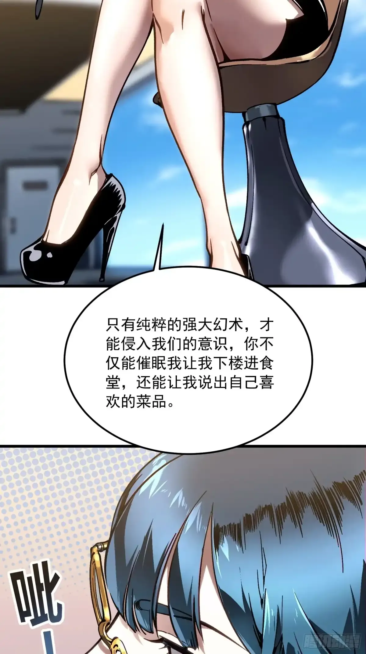 105王牌专员易禾，报道！ 第32页