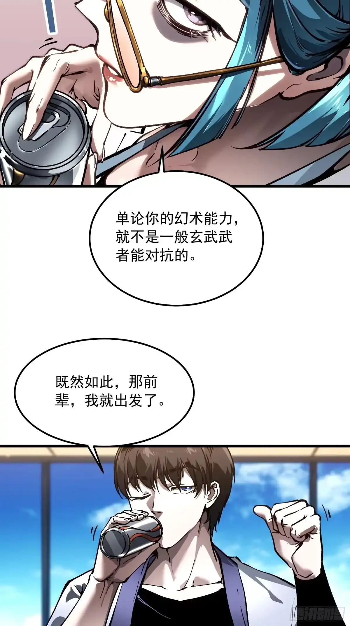 105王牌专员易禾，报道！ 第33页