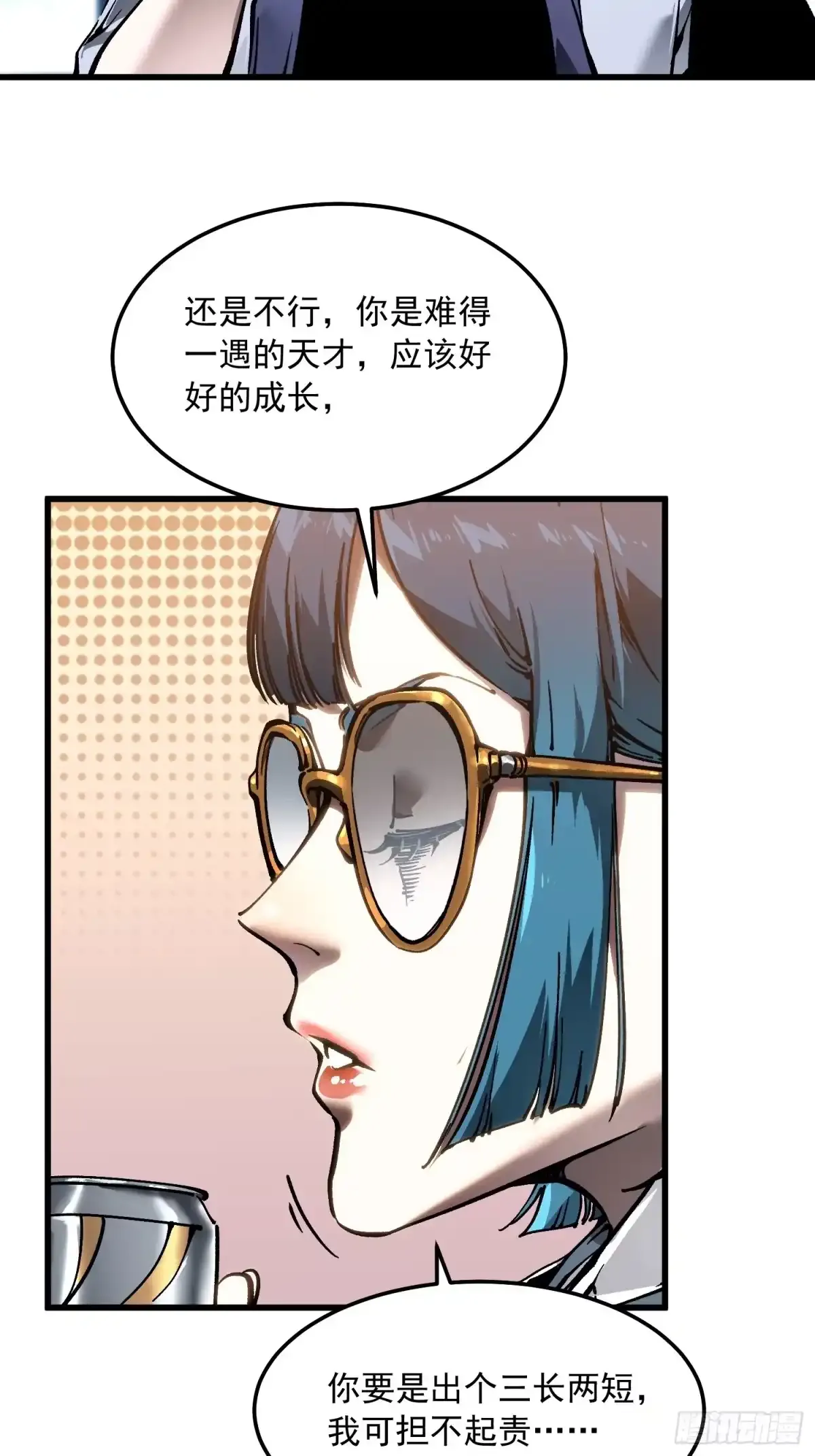 105王牌专员易禾，报道！ 第34页
