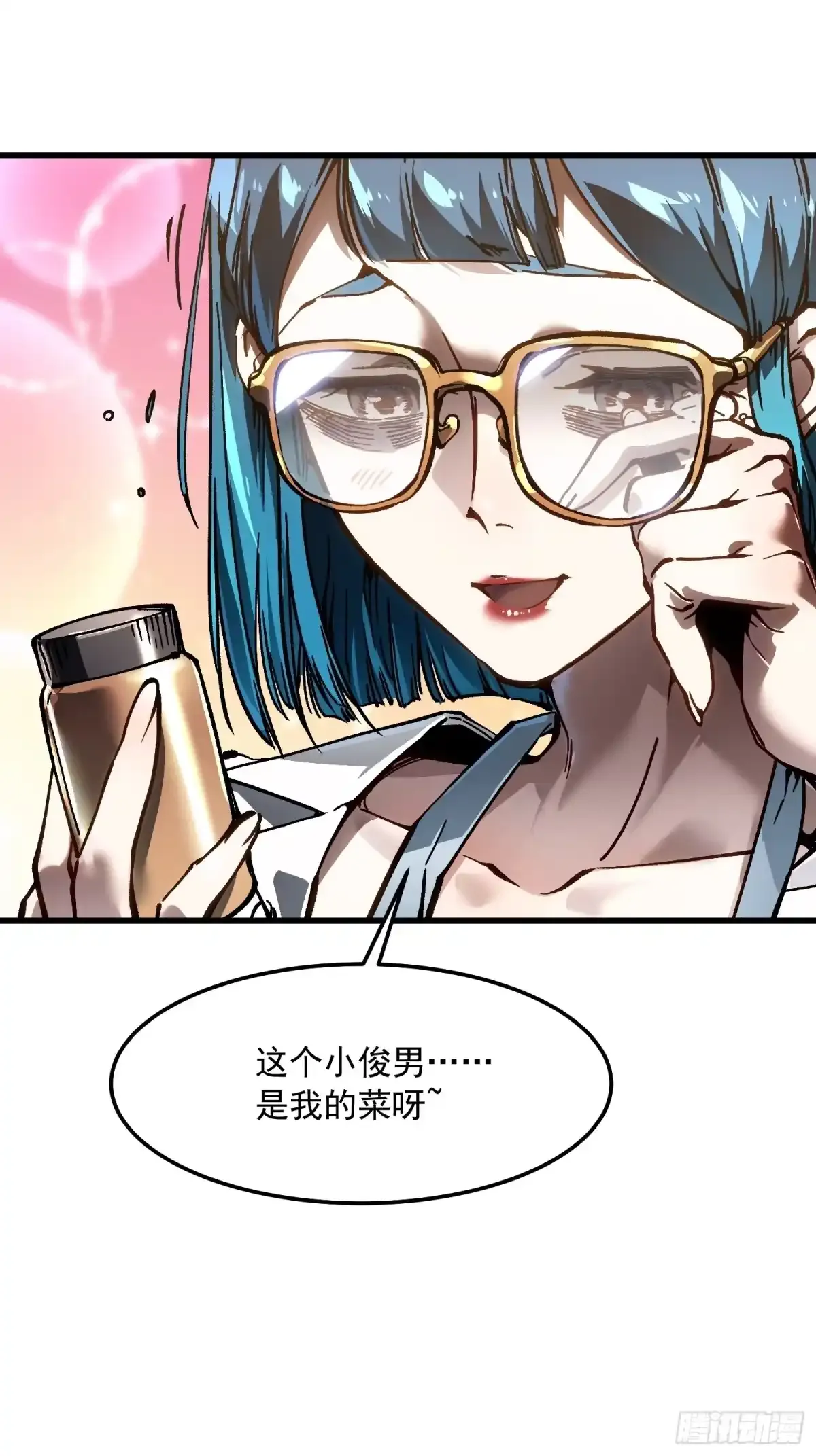 105王牌专员易禾，报道！ 第38页