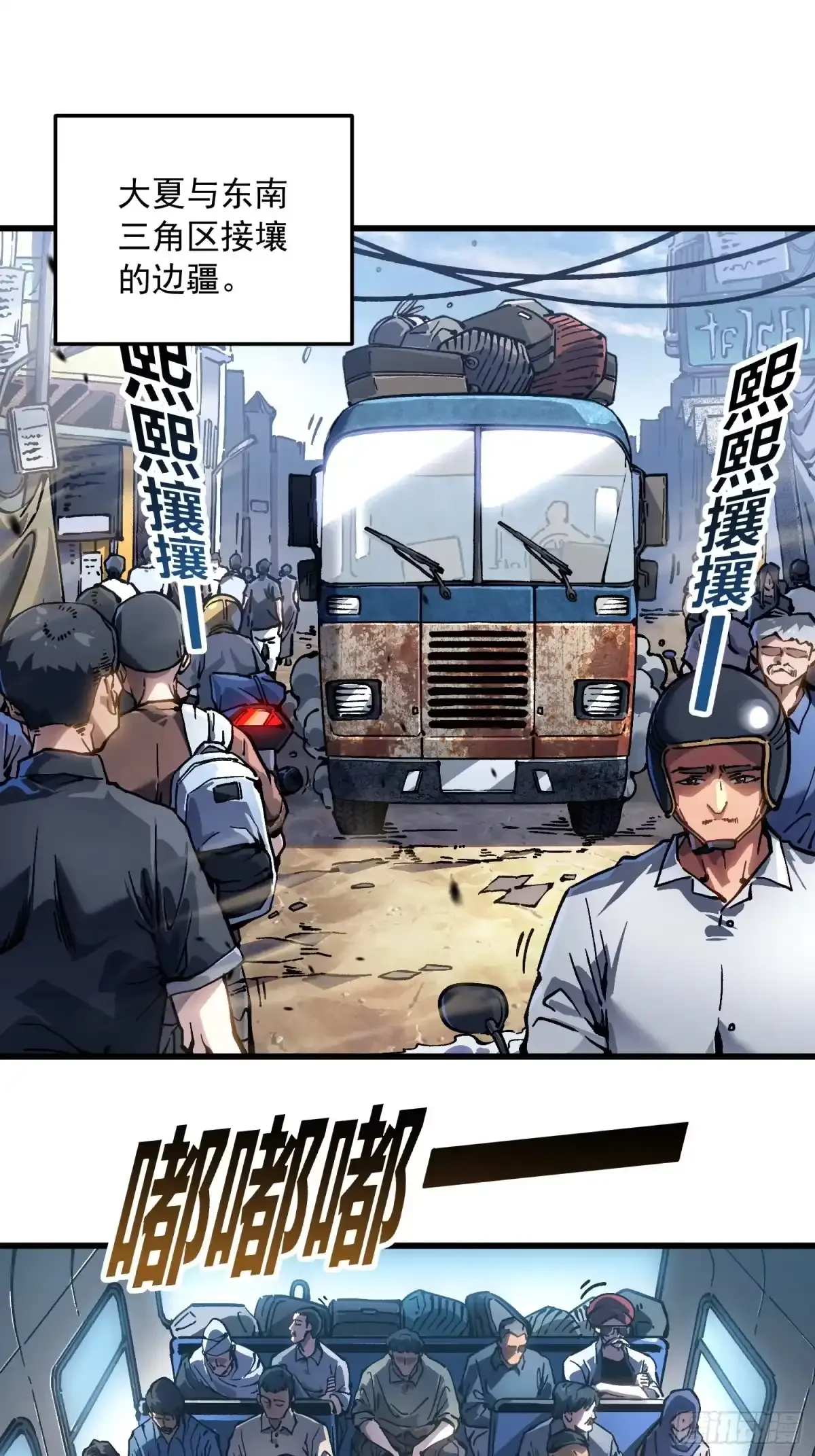 106乔装打扮 第4页