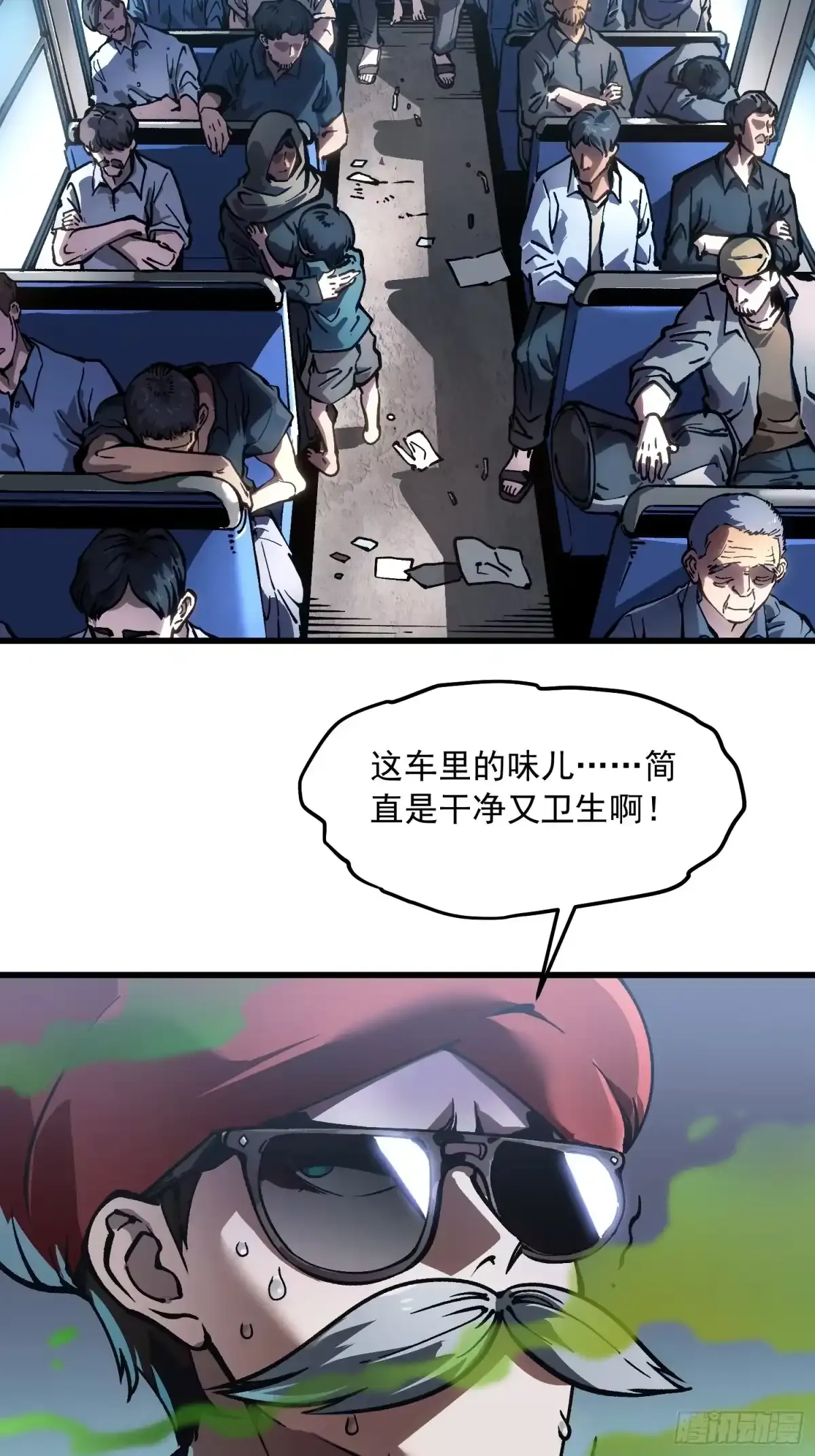 106乔装打扮 第5页