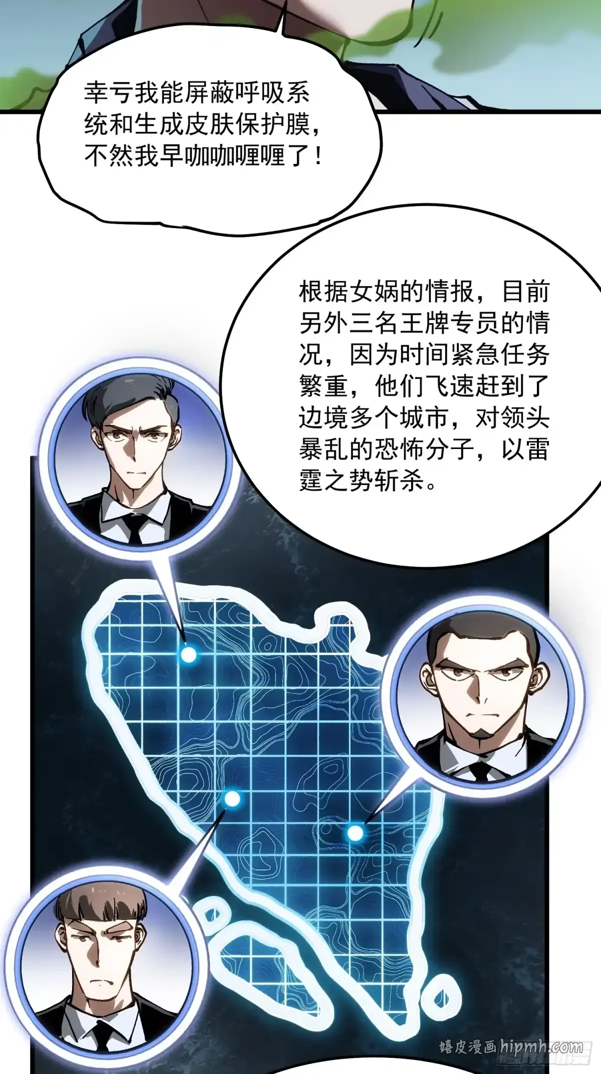 106乔装打扮 第6页