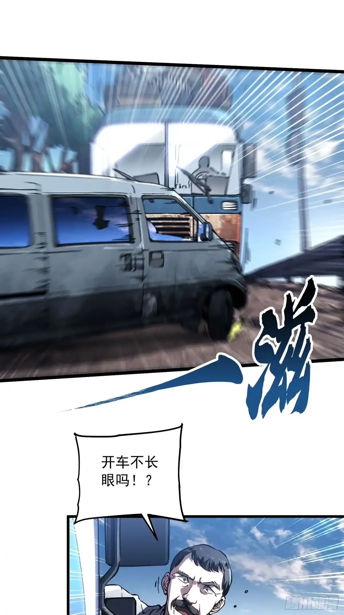 106乔装打扮 第8页