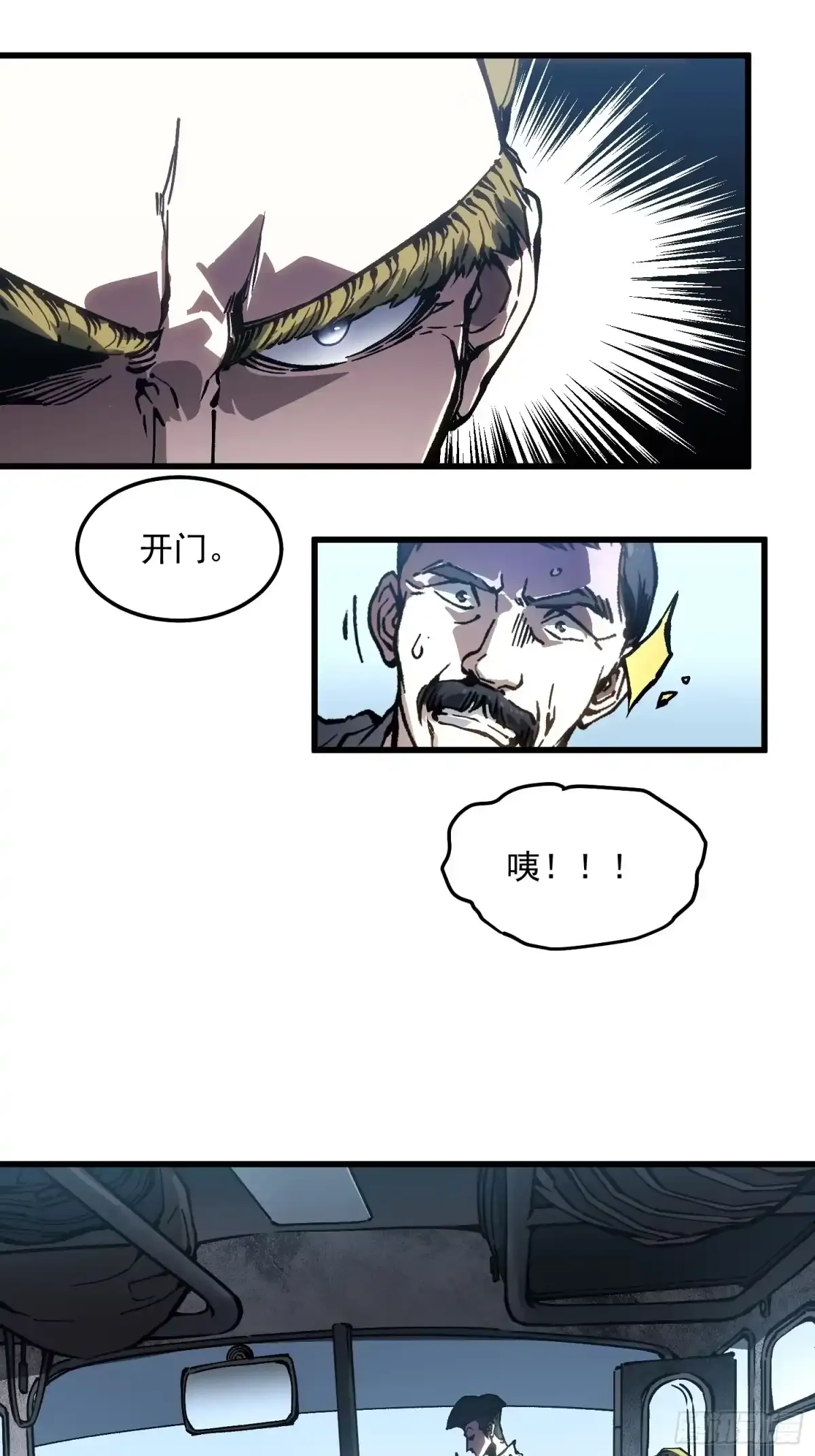106乔装打扮 第10页