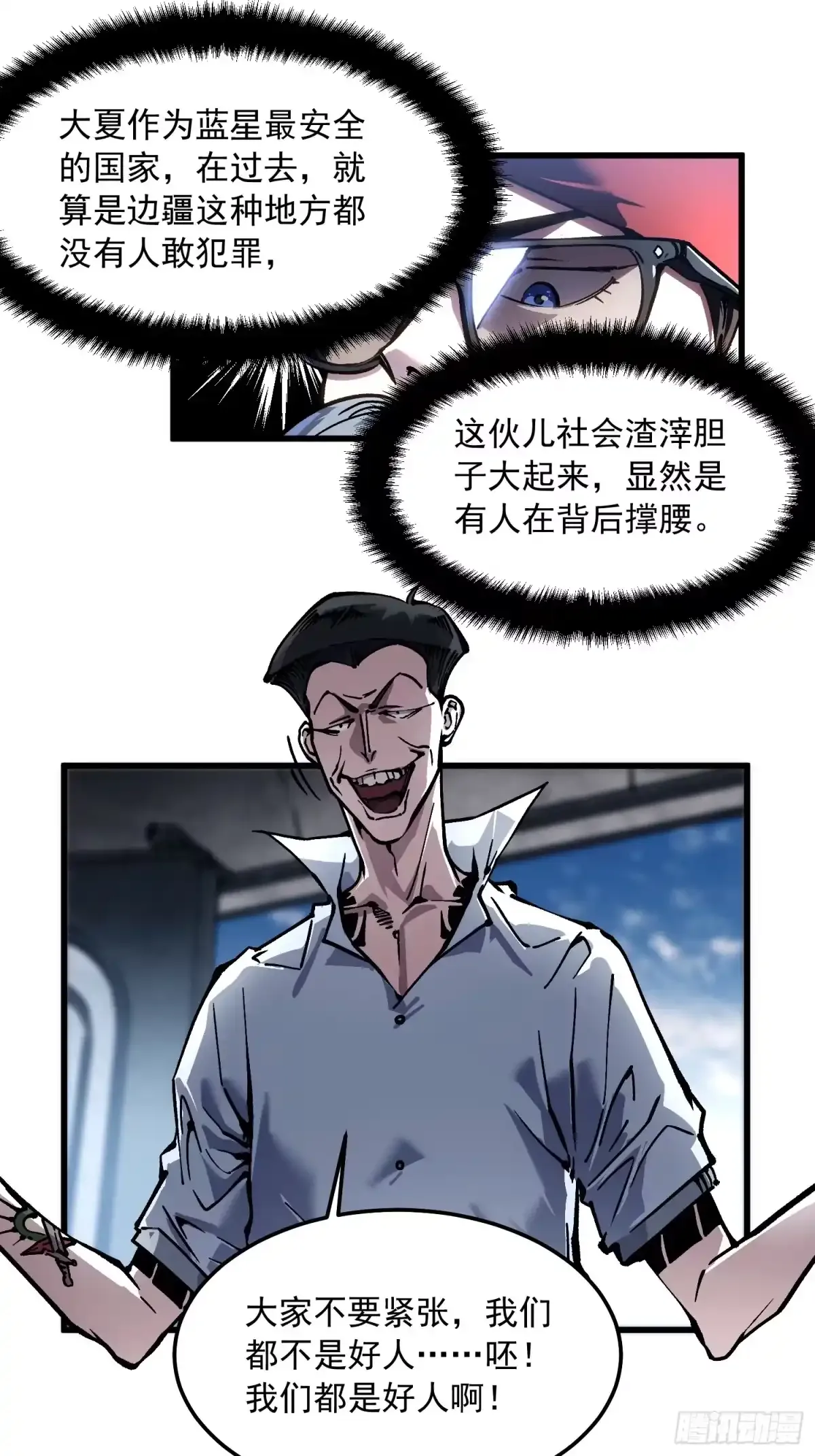 106乔装打扮 第12页