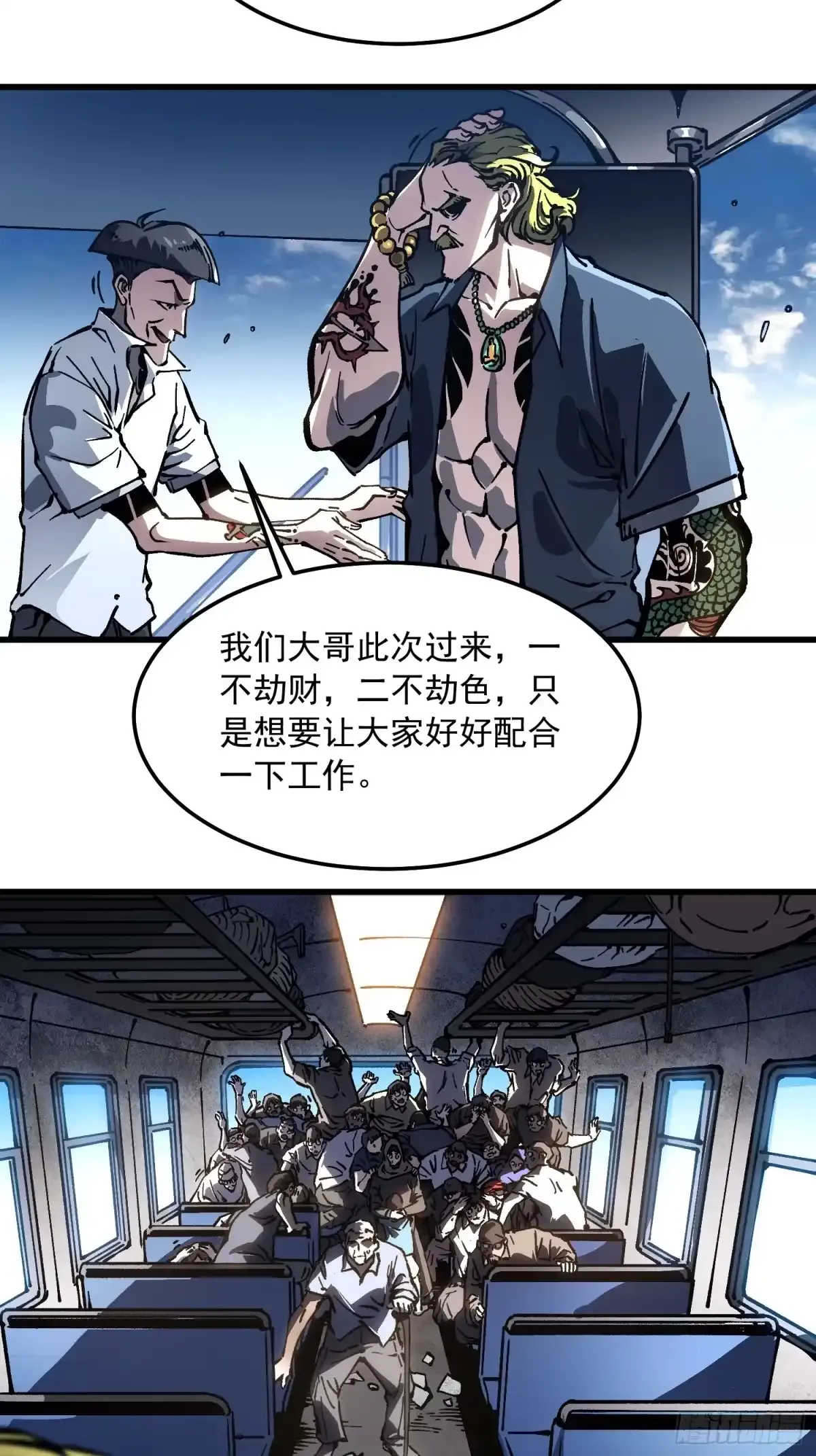 106乔装打扮 第13页
