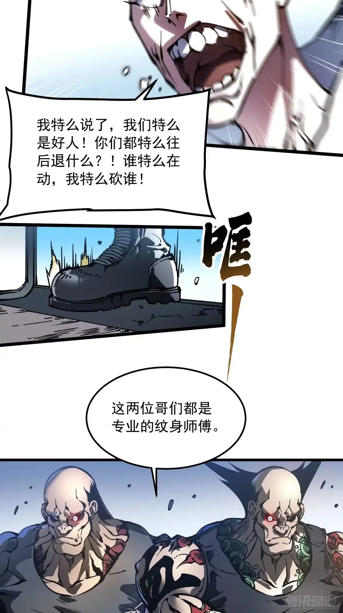 106乔装打扮 第15页