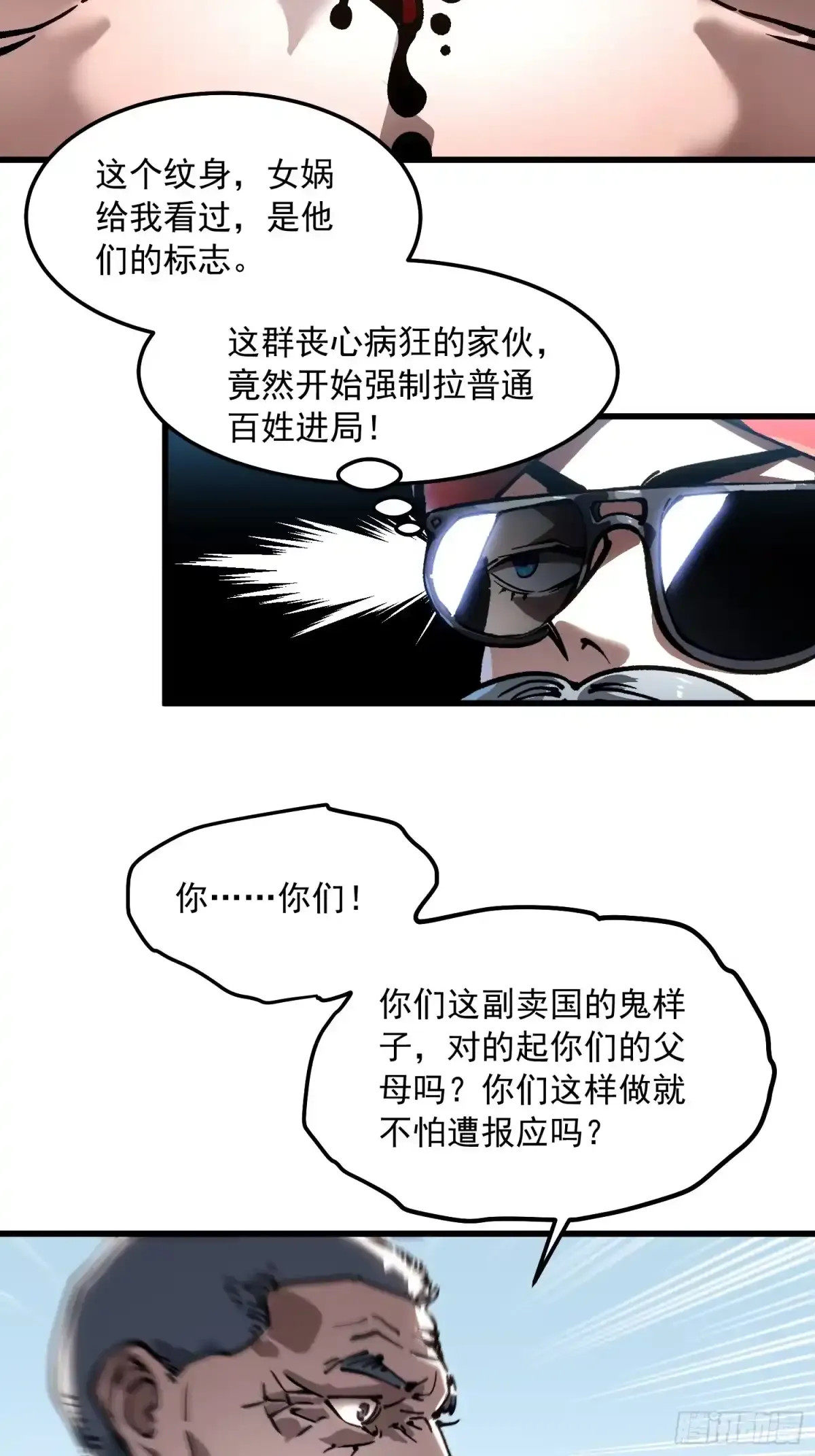 106乔装打扮 第18页