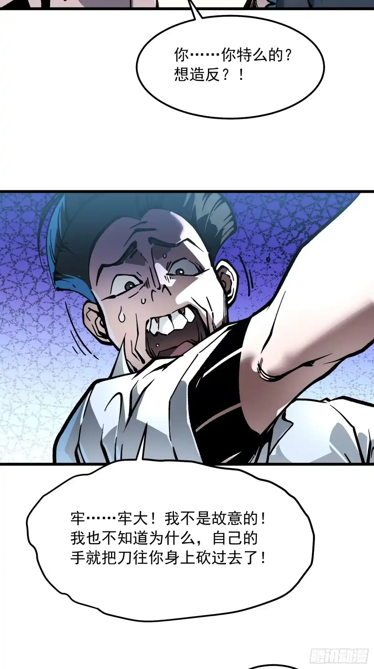 106乔装打扮 第23页