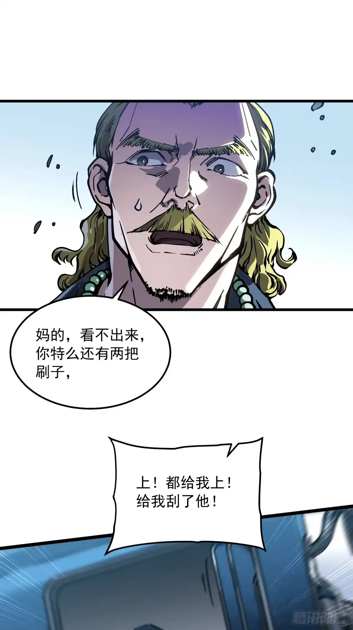 106乔装打扮 第28页